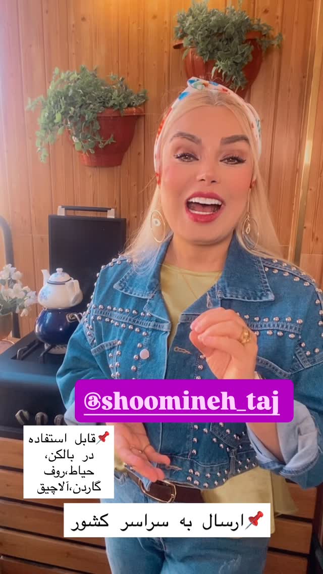 جدید ترین استوری اینستاگرام صبا راد