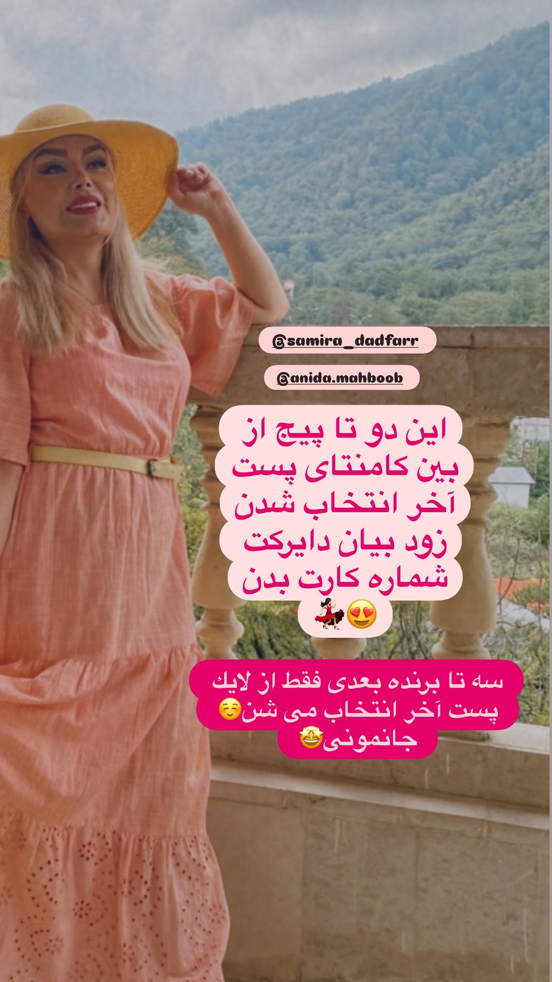  جدید ترین استوری اینستاگرام صبا راد