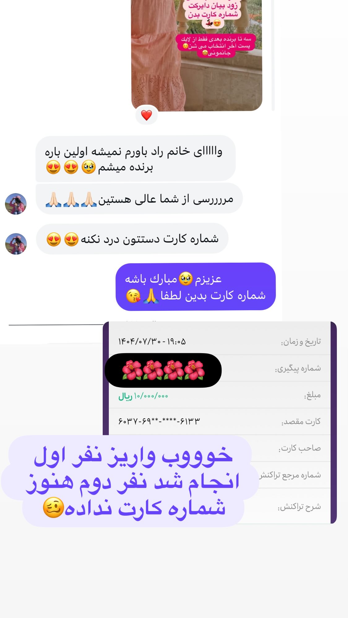  جدید ترین استوری اینستاگرام صبا راد