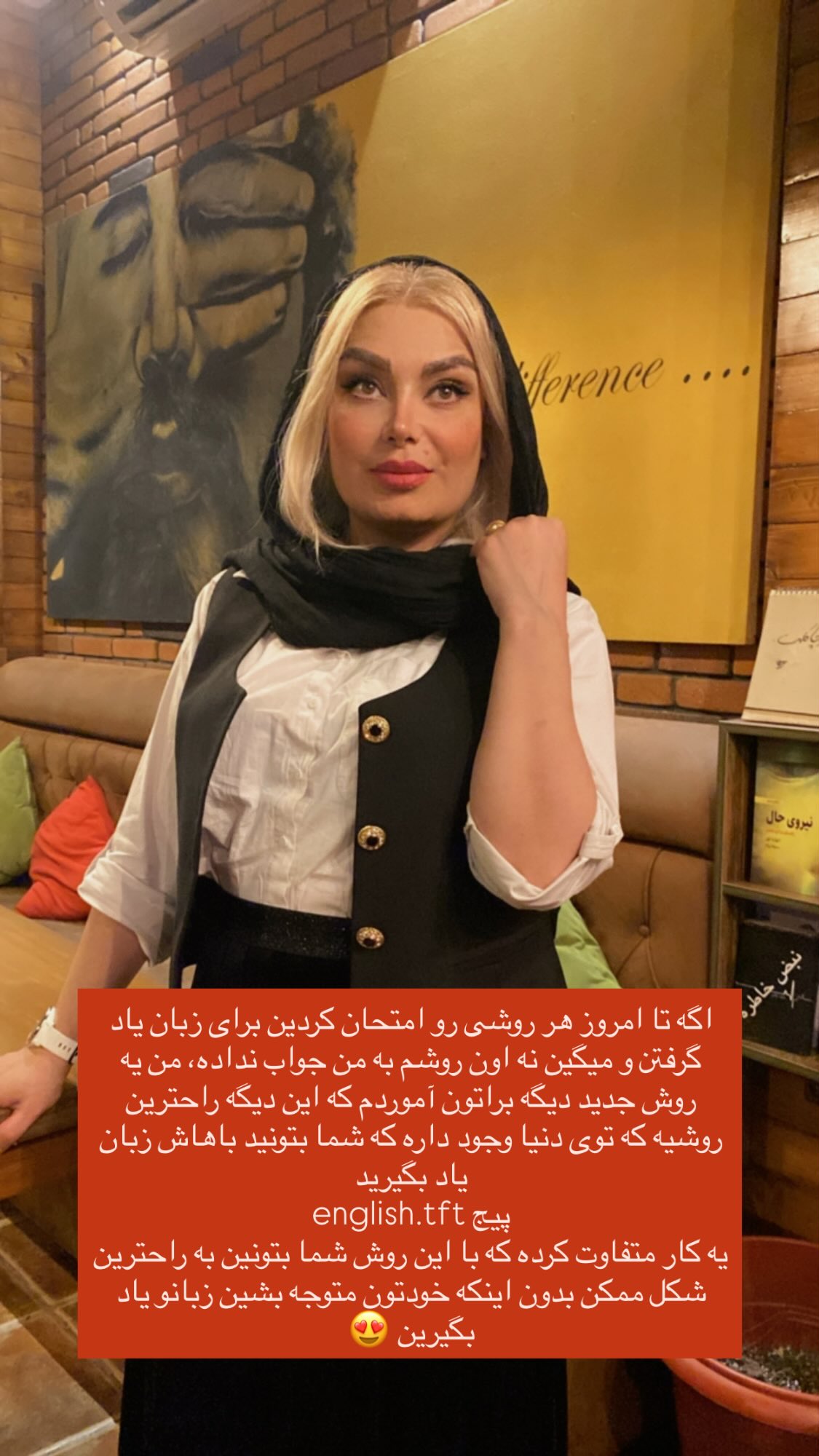  جدید ترین استوری اینستاگرام صبا راد
