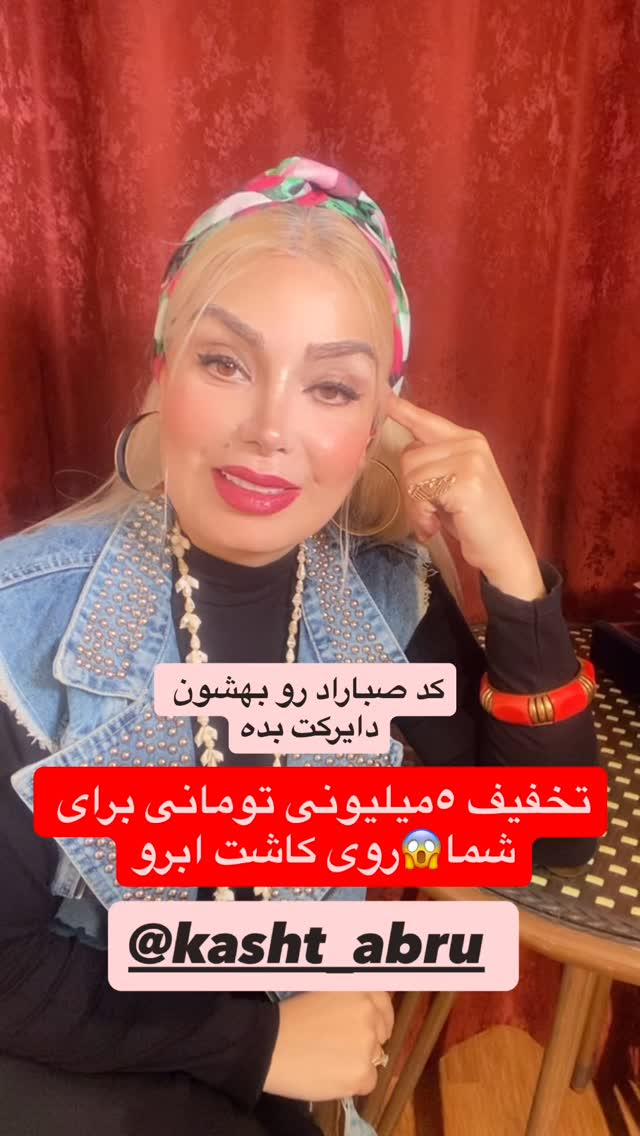  جدید ترین استوری اینستاگرام صبا راد