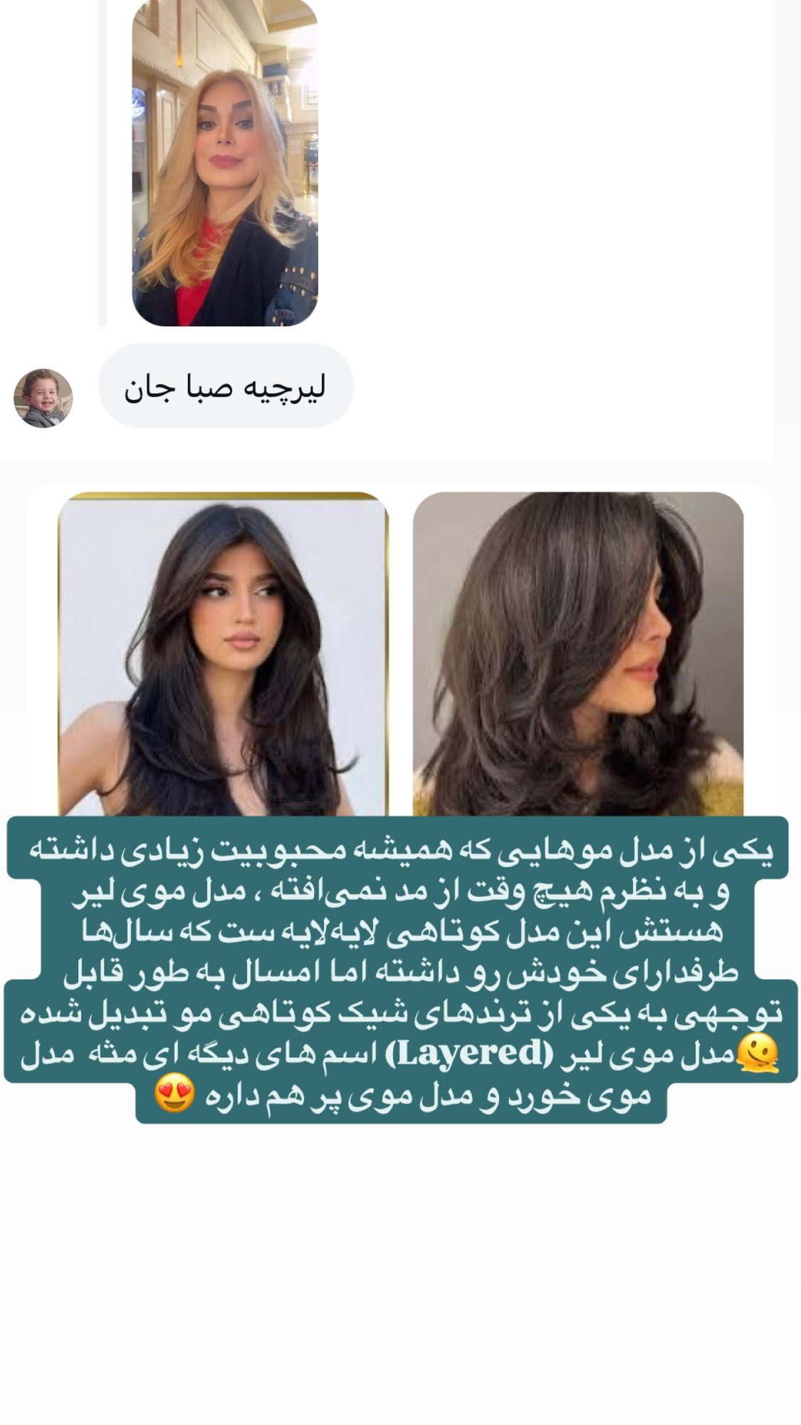  جدید ترین استوری اینستاگرام صبا راد