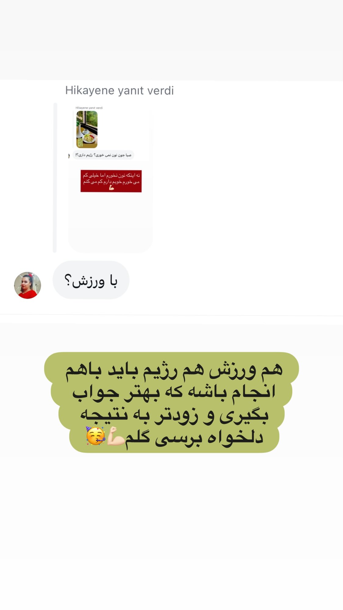  جدید ترین استوری اینستاگرام صبا راد