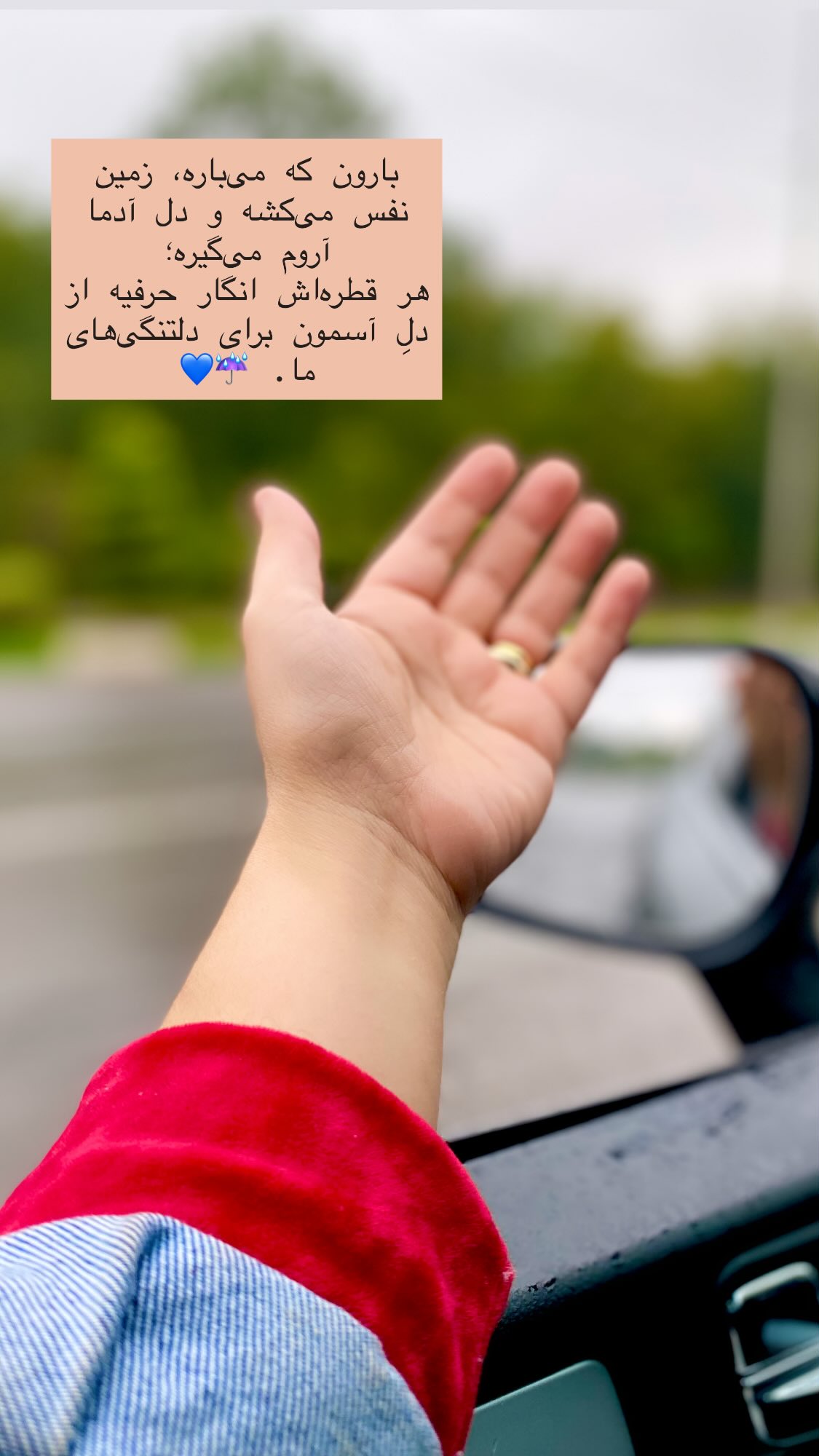 جدید ترین استوری اینستاگرام صبا راد