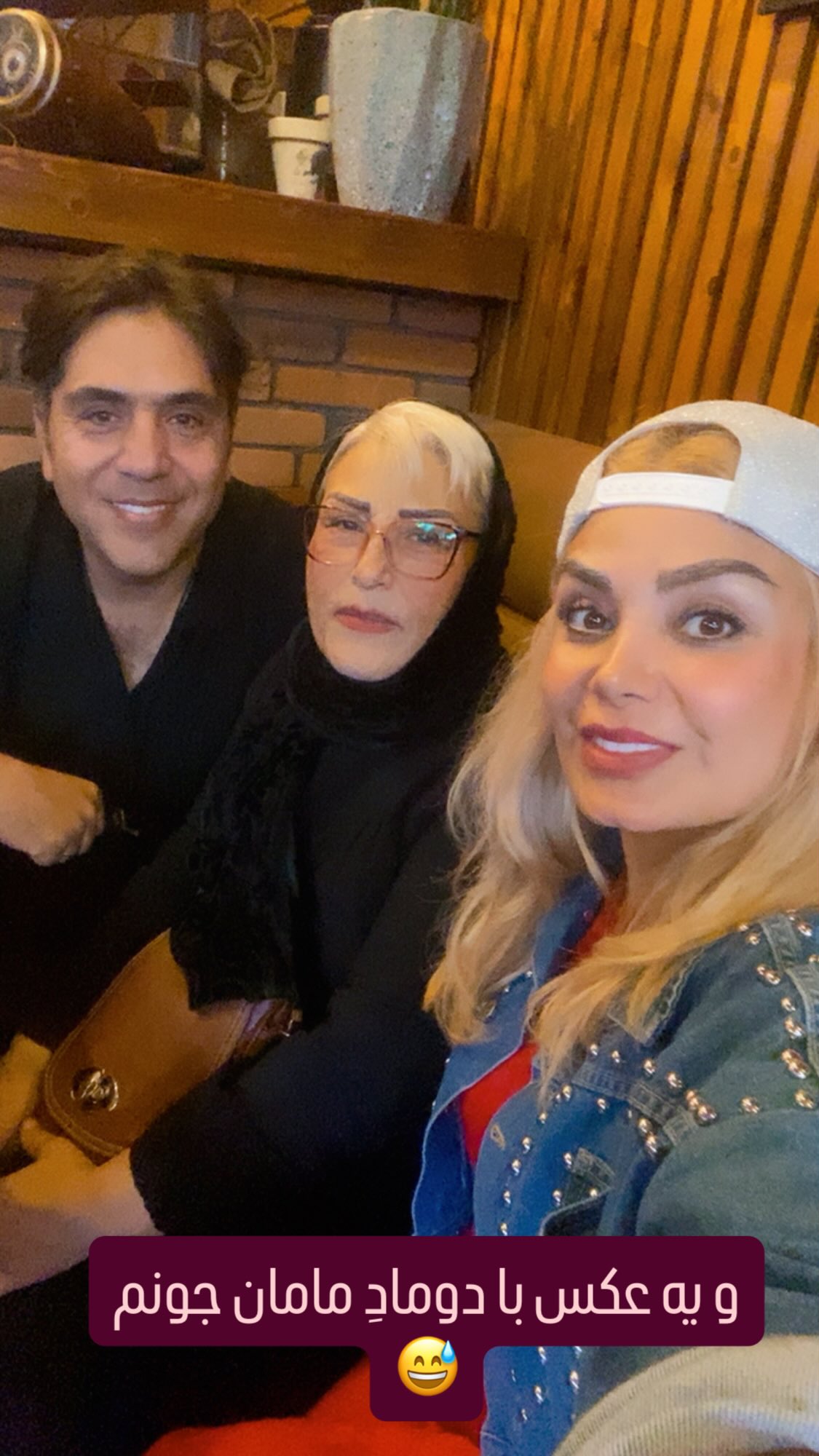  جدید ترین استوری اینستاگرام صبا راد