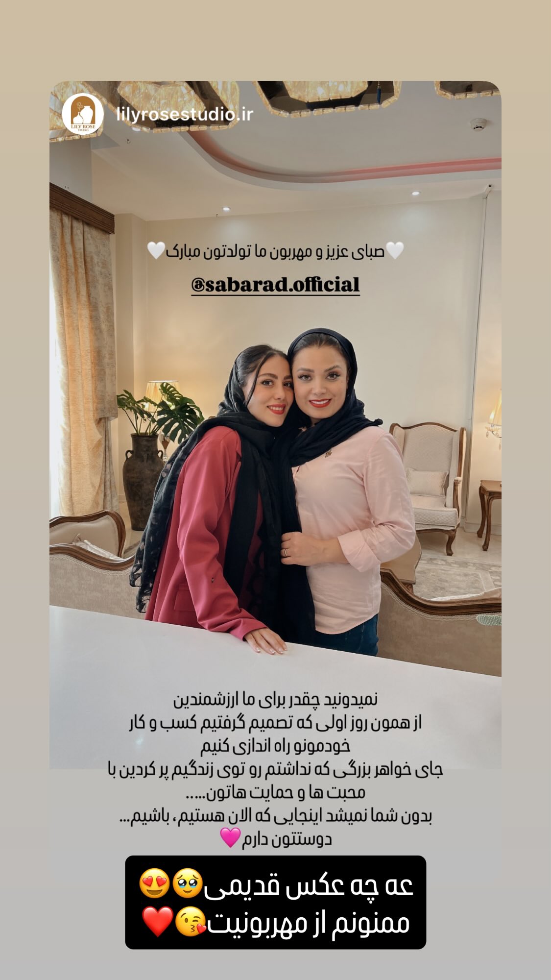  جدید ترین استوری اینستاگرام صبا راد