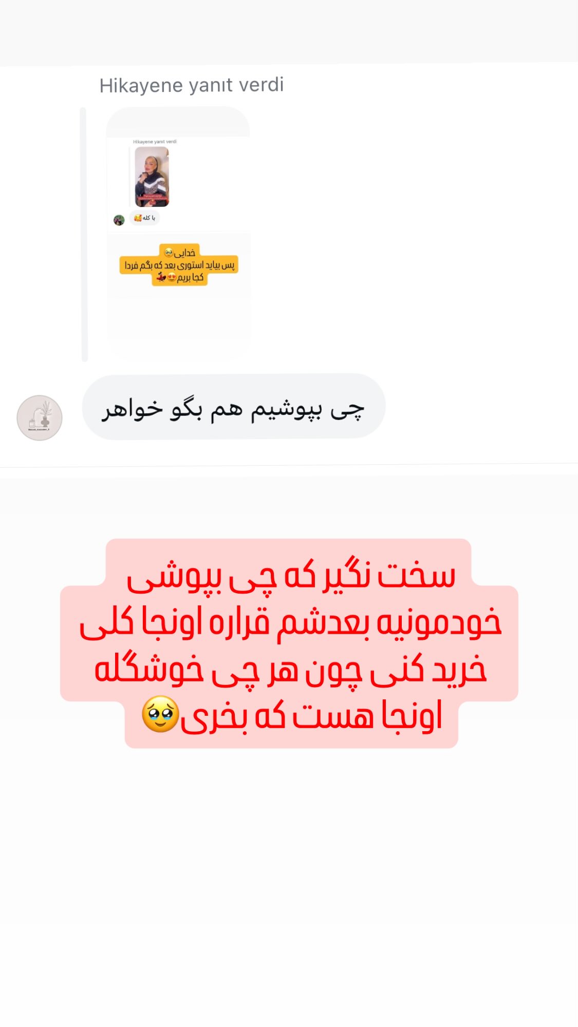  جدید ترین استوری اینستاگرام صبا راد