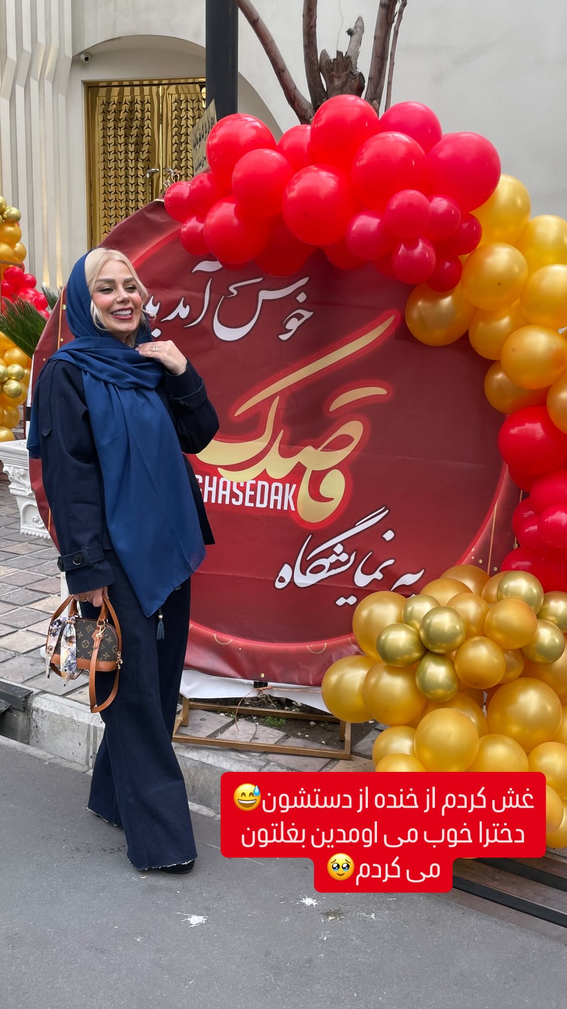 جدید ترین استوری اینستاگرام صبا راد