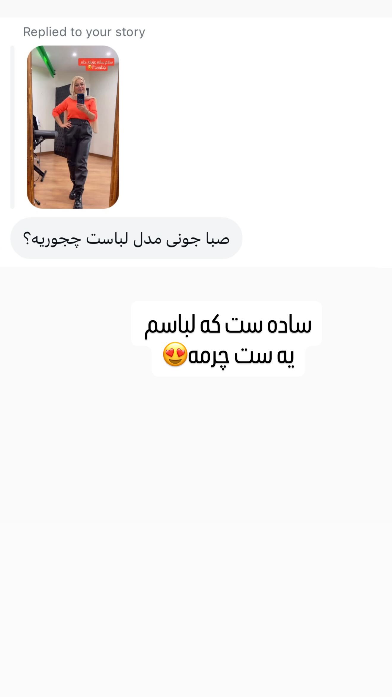  جدید ترین استوری اینستاگرام صبا راد