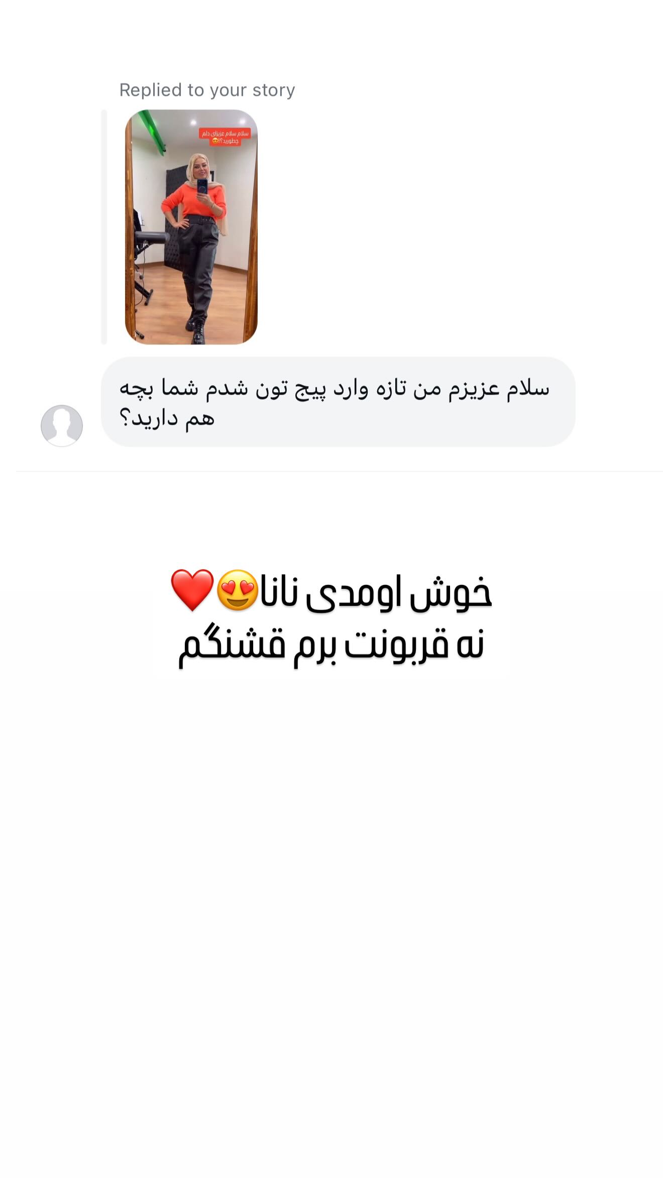  جدید ترین استوری اینستاگرام صبا راد