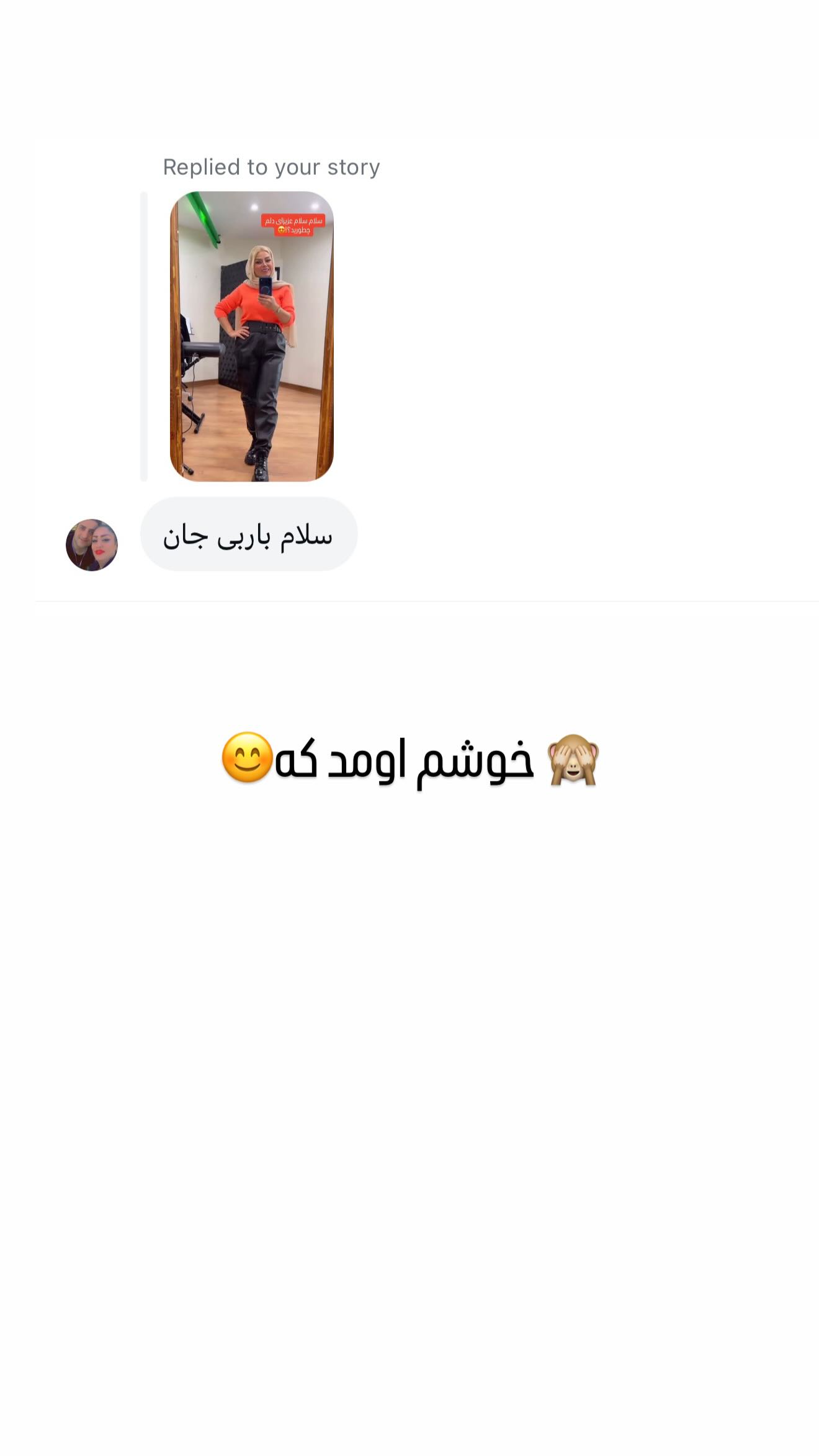  جدید ترین استوری اینستاگرام صبا راد