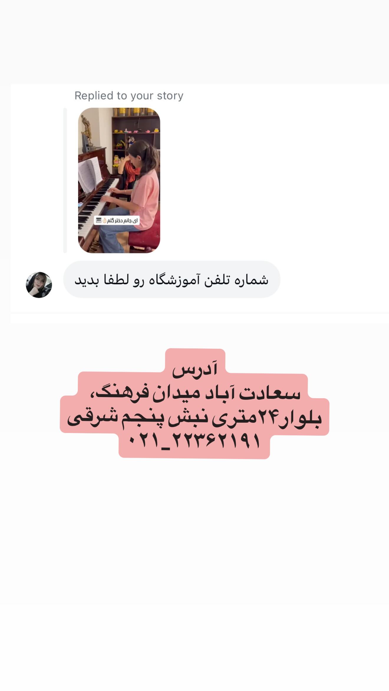  جدید ترین استوری اینستاگرام صبا راد