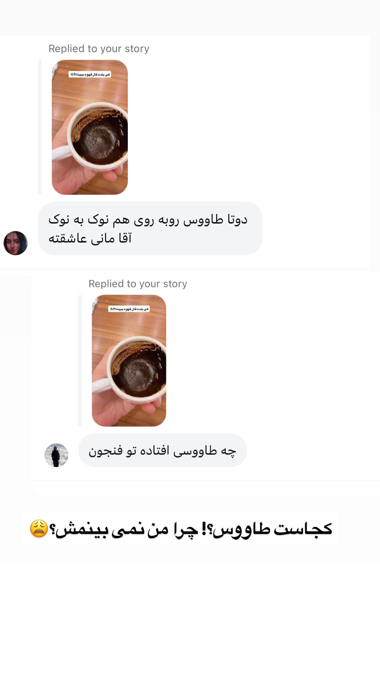  جدید ترین استوری اینستاگرام صبا راد