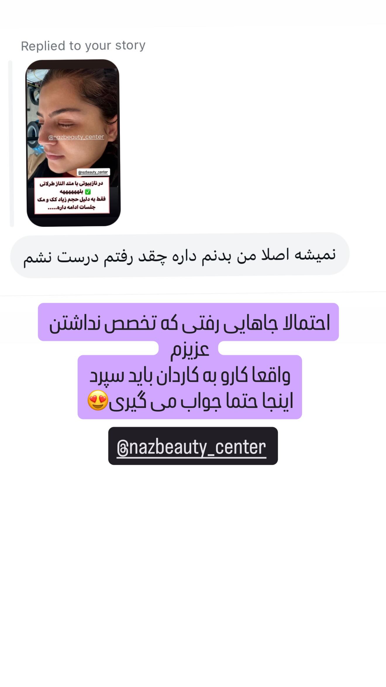  جدید ترین استوری اینستاگرام صبا راد