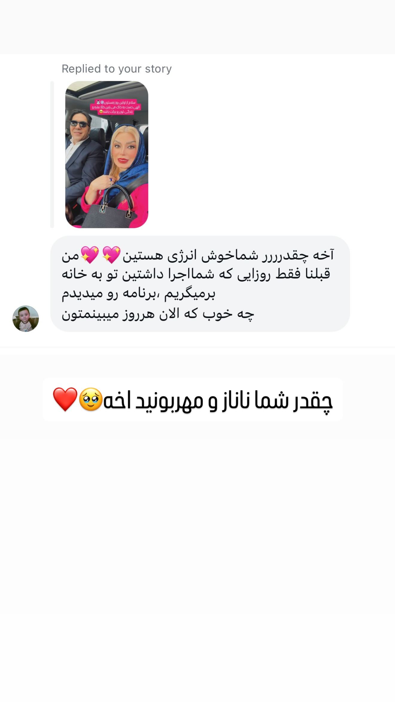  جدید ترین استوری اینستاگرام صبا راد