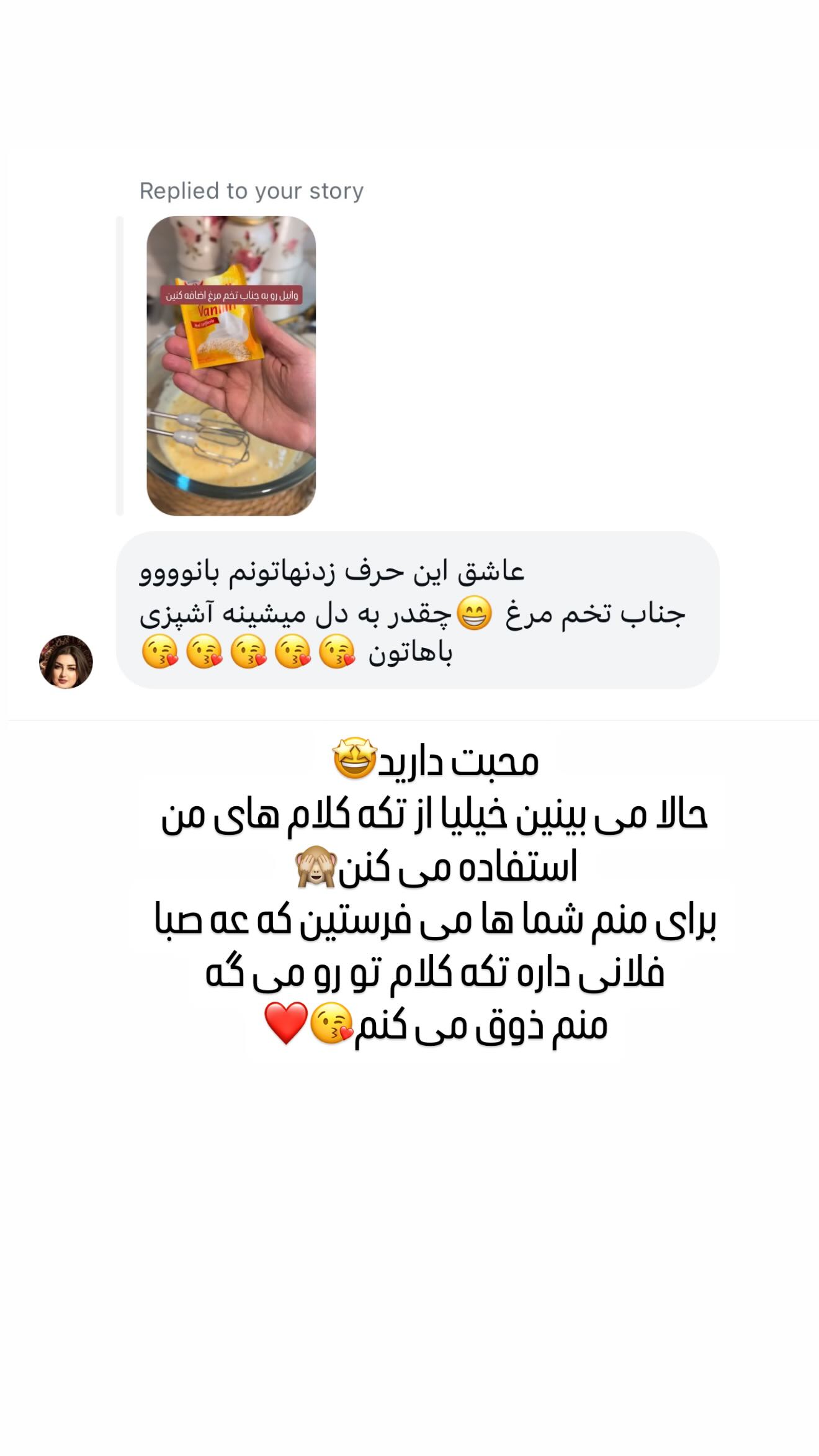  جدید ترین استوری اینستاگرام صبا راد