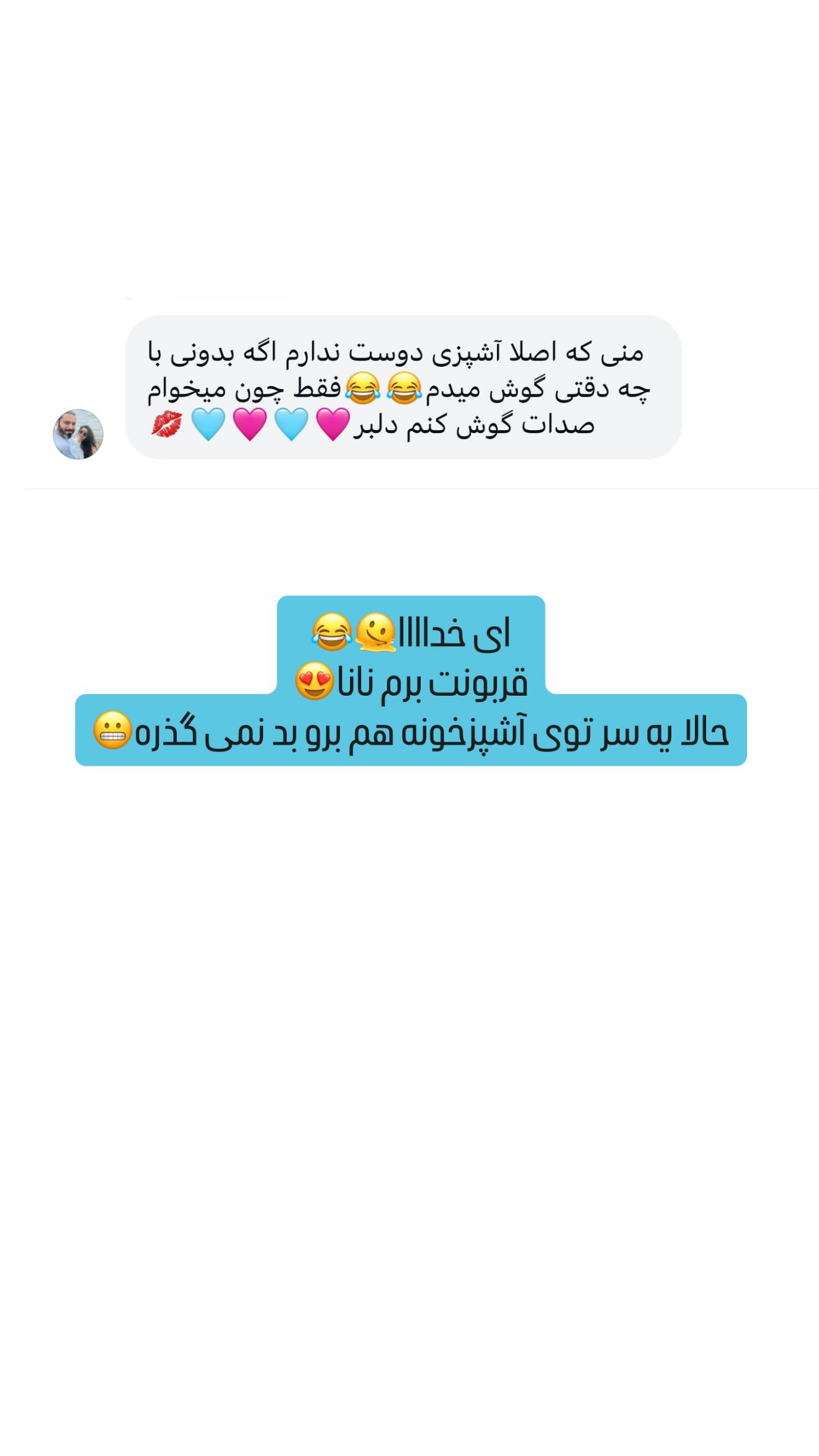  جدید ترین استوری اینستاگرام صبا راد