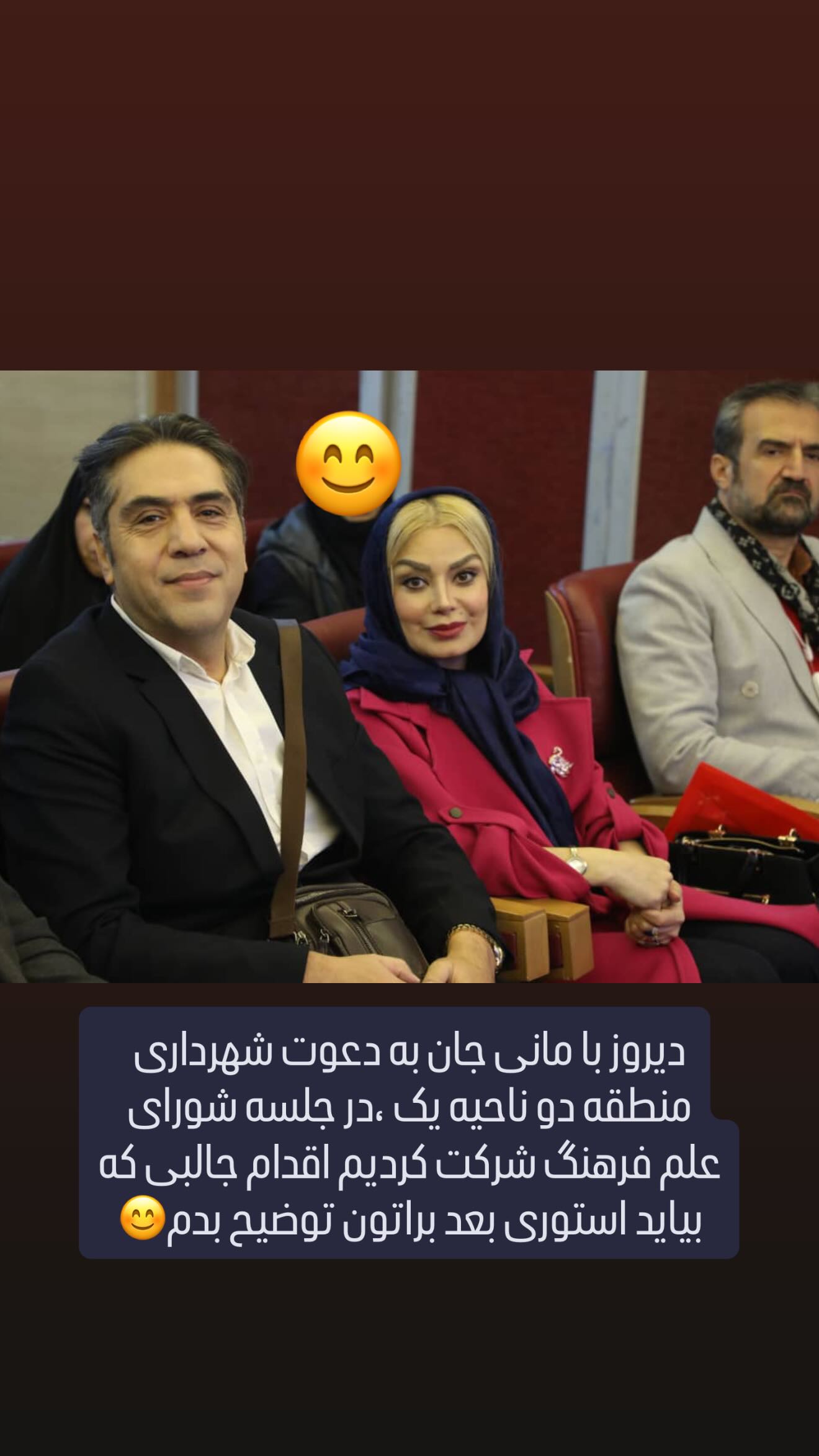  جدید ترین استوری اینستاگرام صبا راد