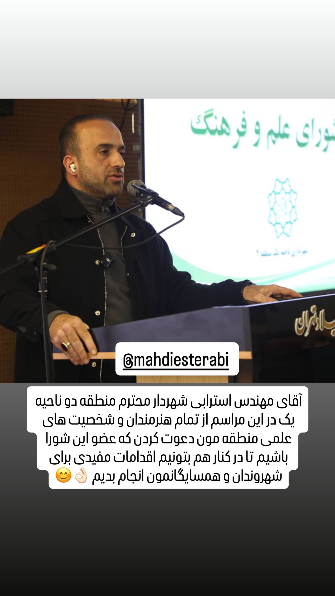  جدید ترین استوری اینستاگرام صبا راد