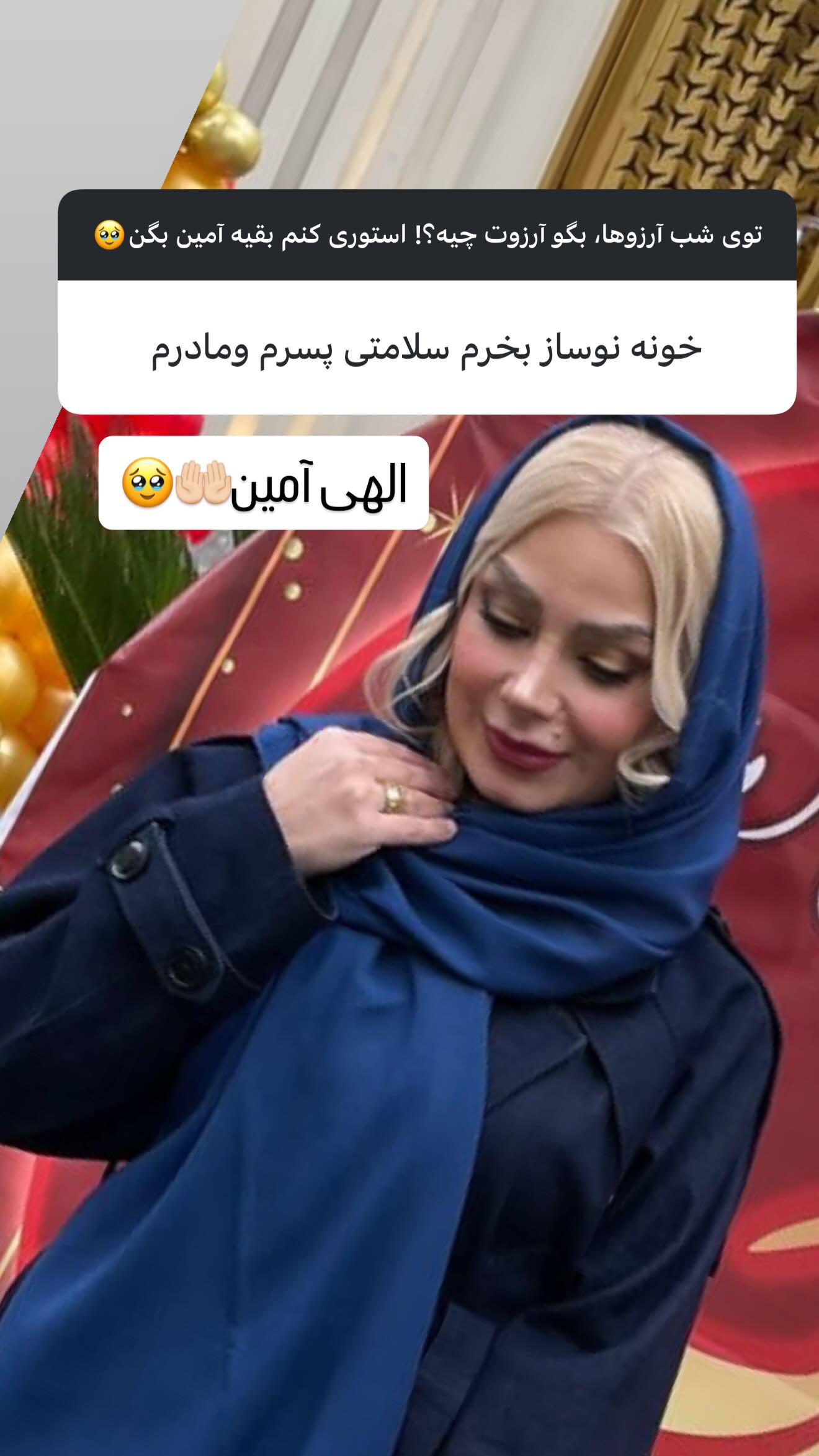 جدید ترین استوری اینستاگرام صبا راد