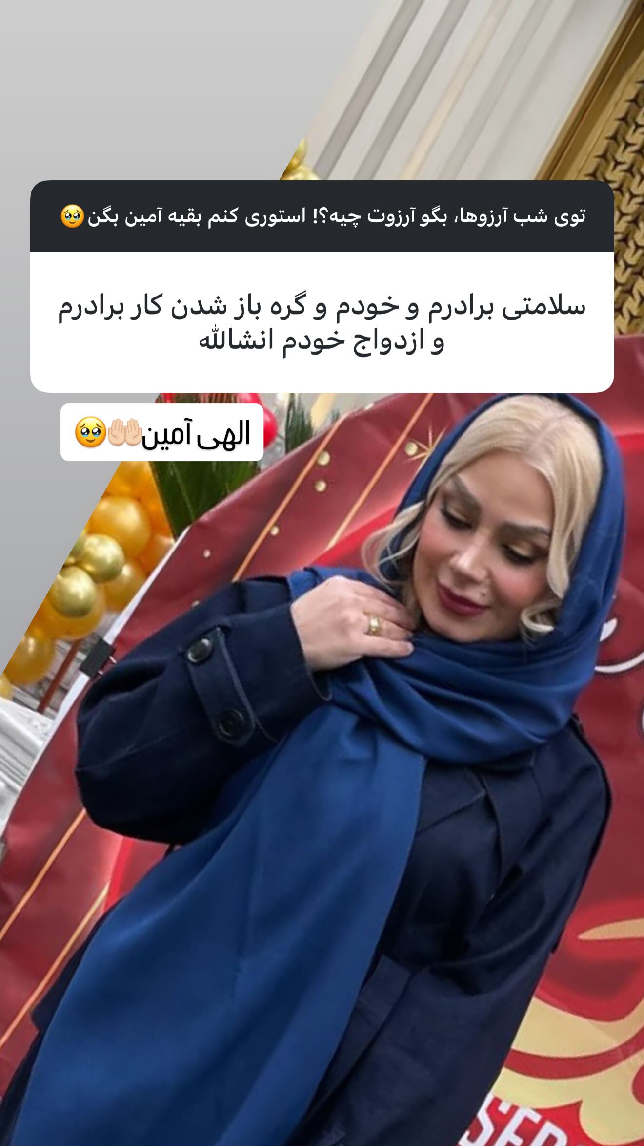  جدید ترین استوری اینستاگرام صبا راد
