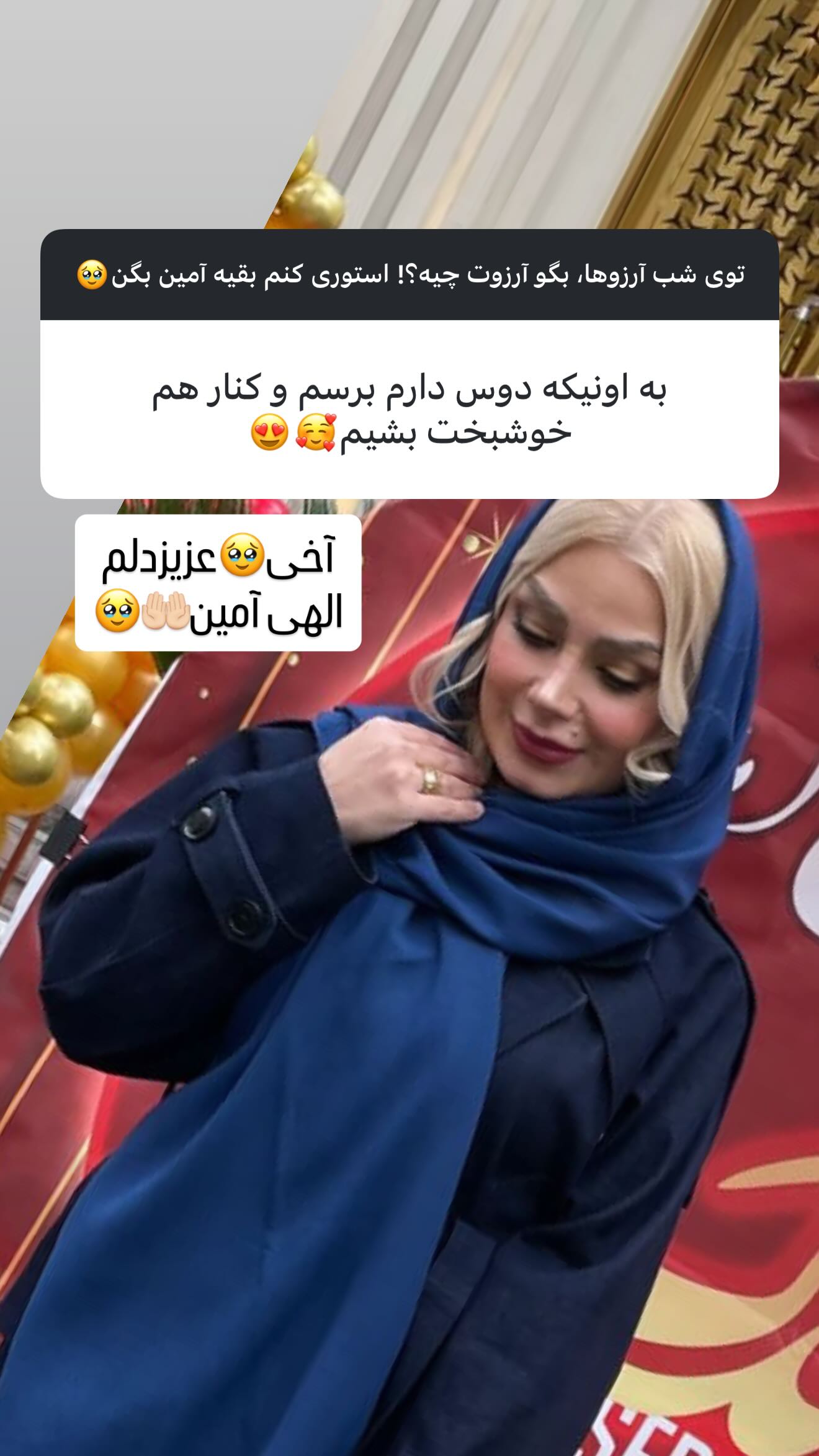  جدید ترین استوری اینستاگرام صبا راد