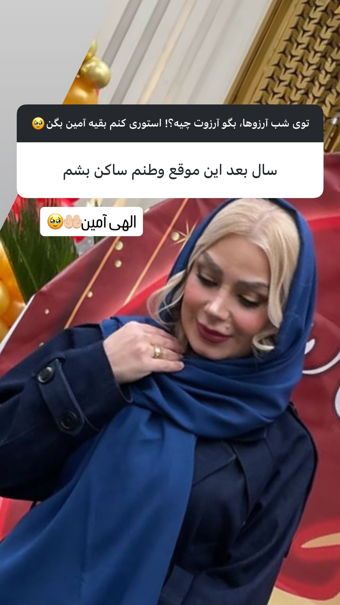  جدید ترین استوری اینستاگرام صبا راد