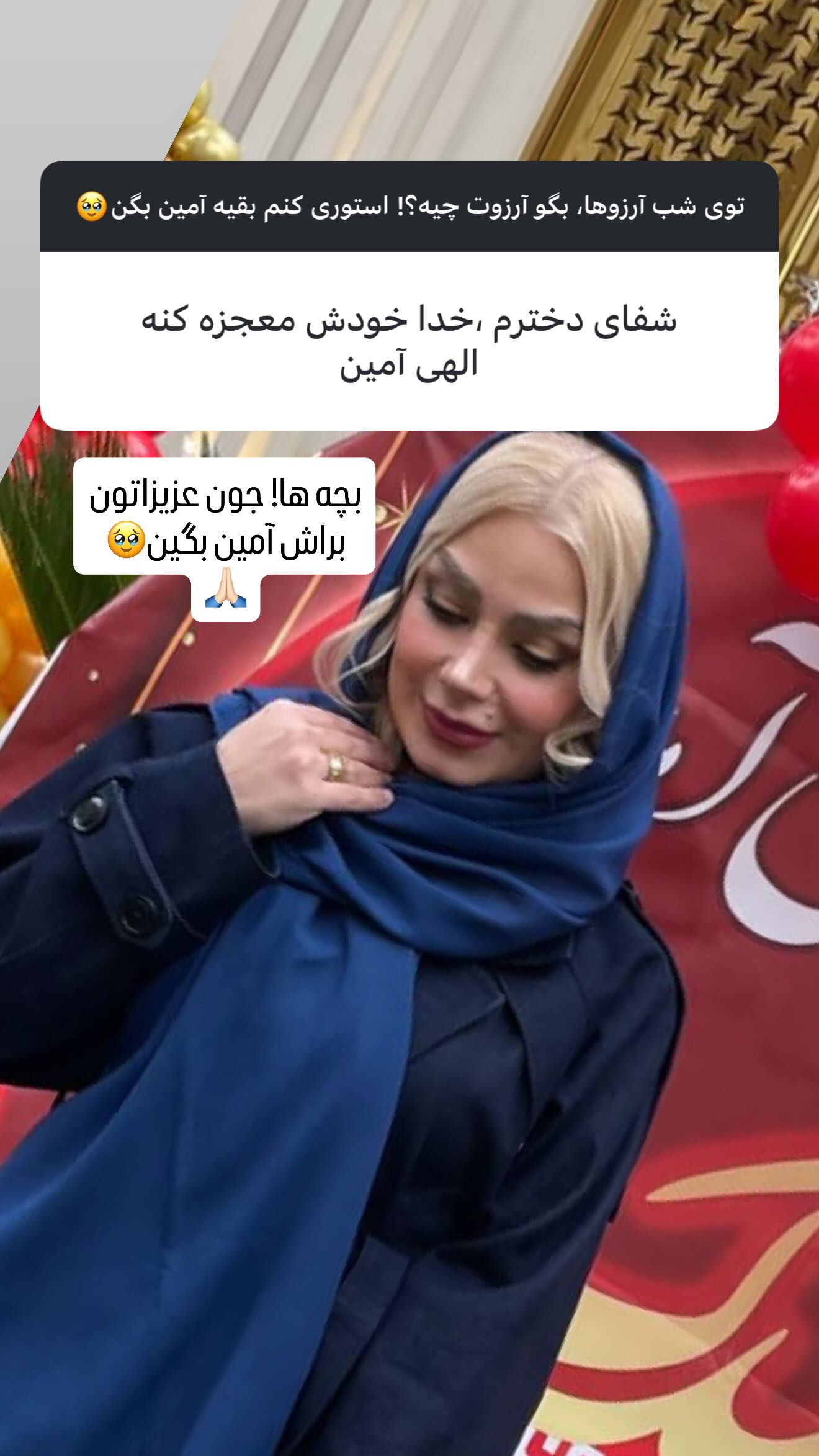  جدید ترین استوری اینستاگرام صبا راد