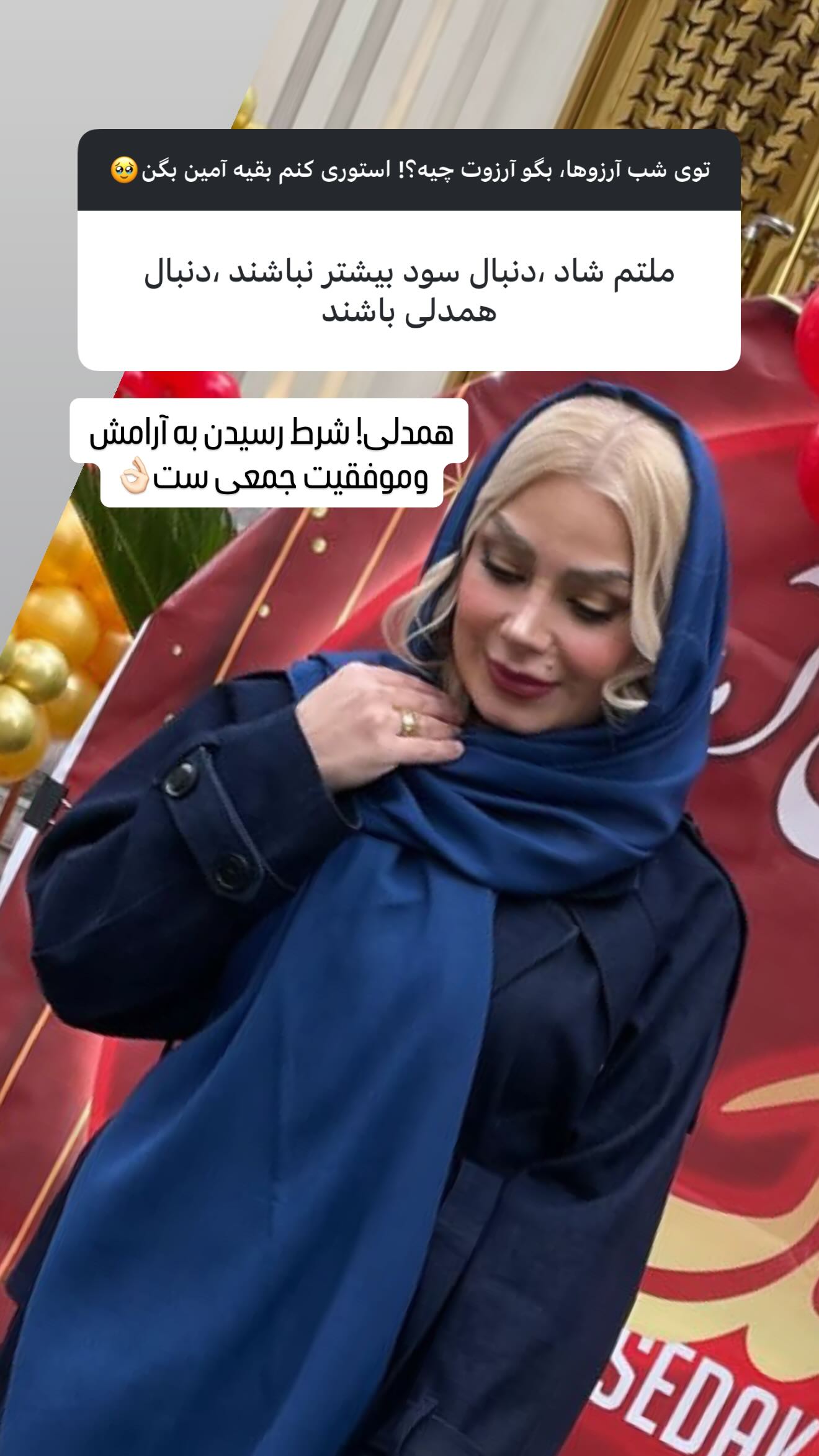  جدید ترین استوری اینستاگرام صبا راد