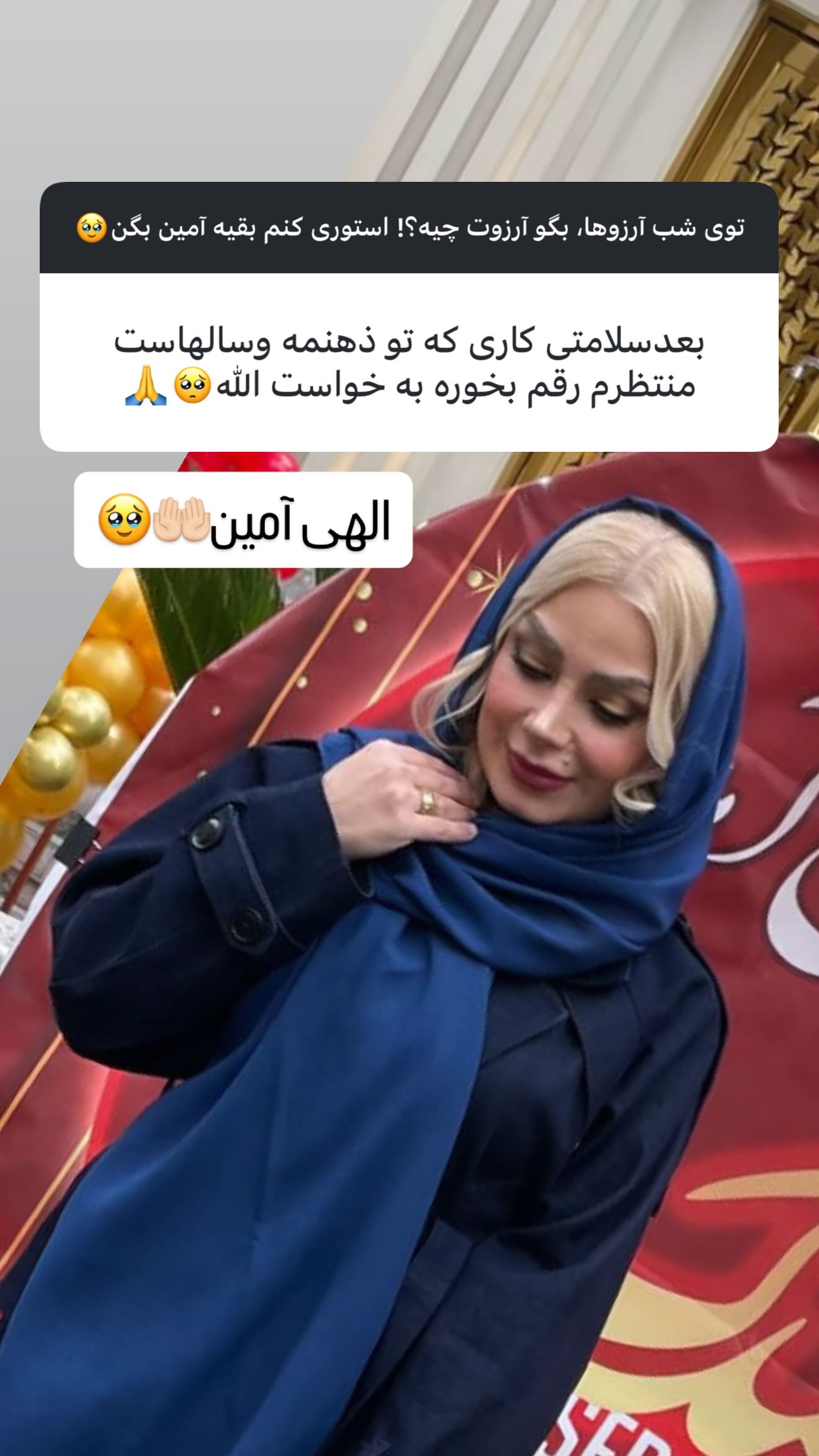  جدید ترین استوری اینستاگرام صبا راد