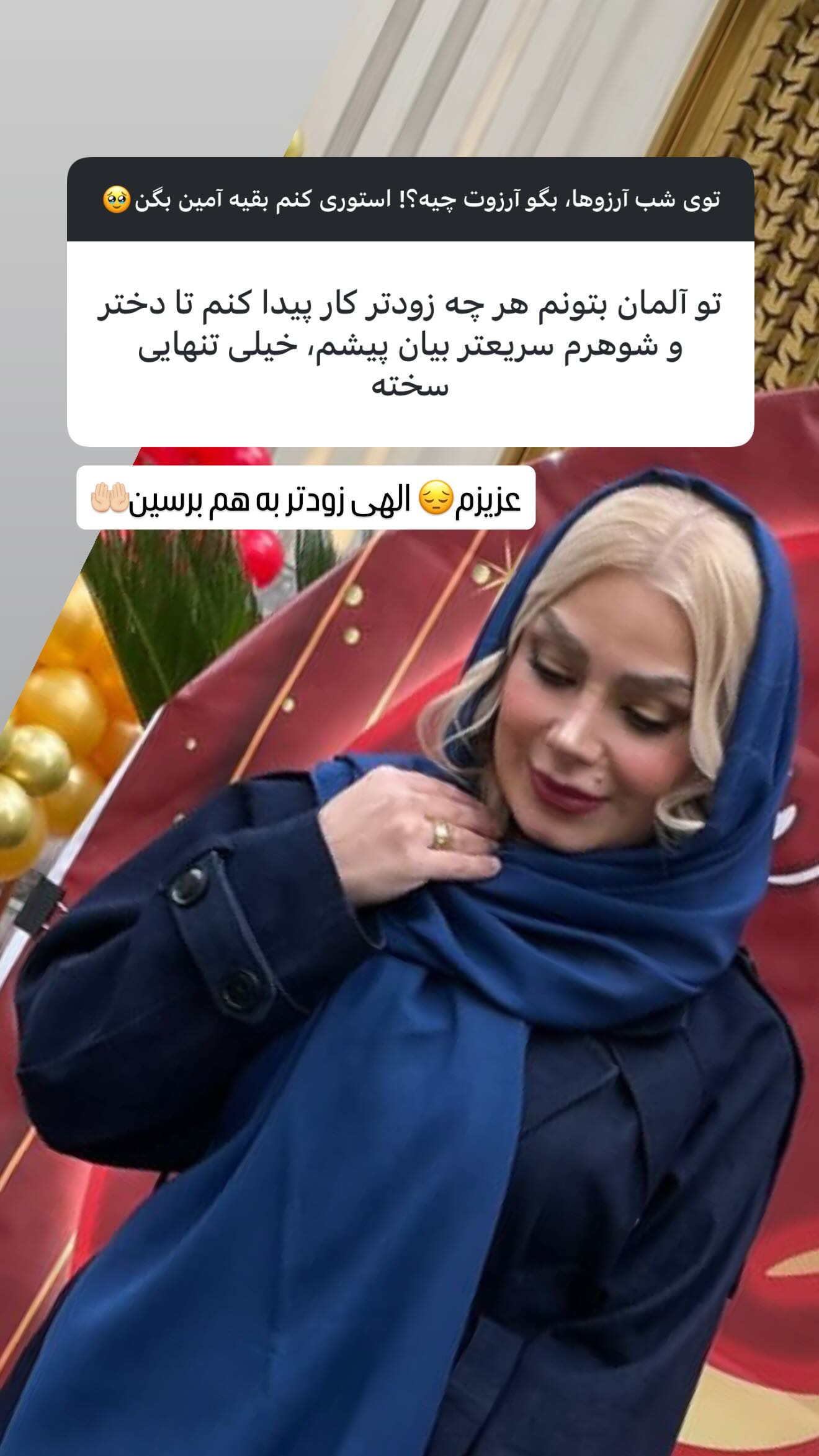  جدید ترین استوری اینستاگرام صبا راد