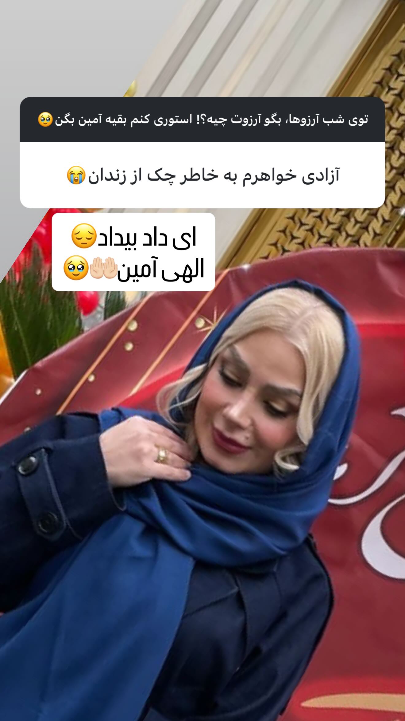  جدید ترین استوری اینستاگرام صبا راد