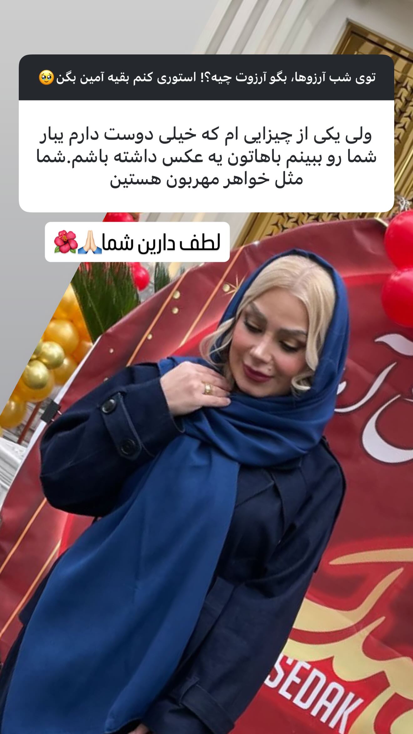  جدید ترین استوری اینستاگرام صبا راد
