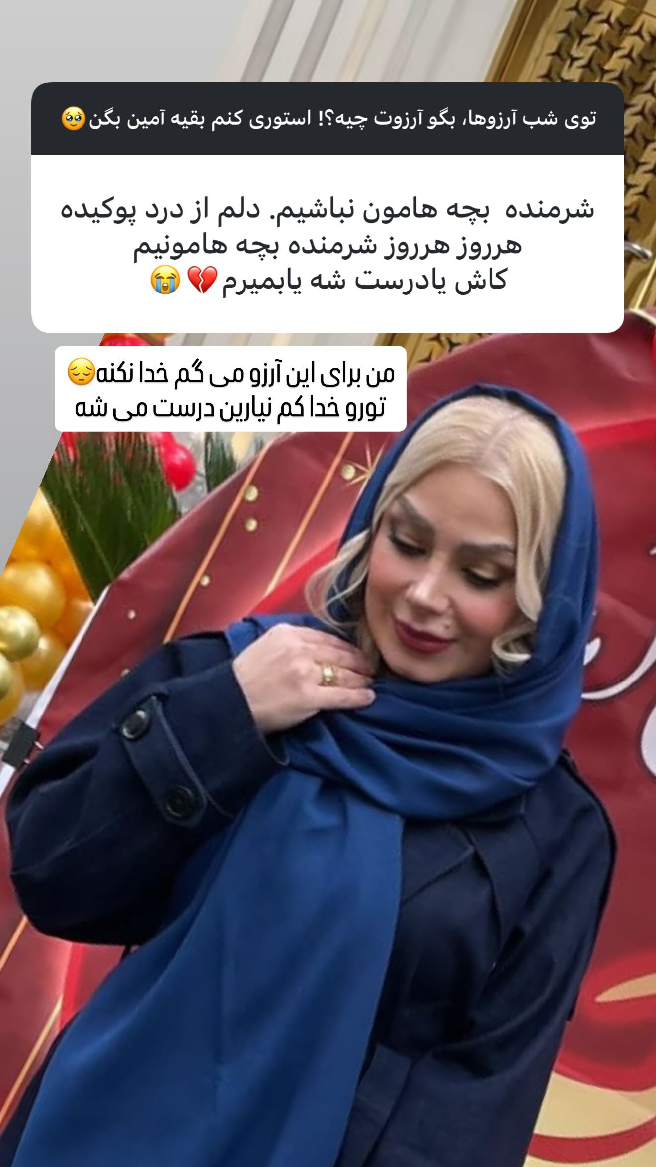  جدید ترین استوری اینستاگرام صبا راد