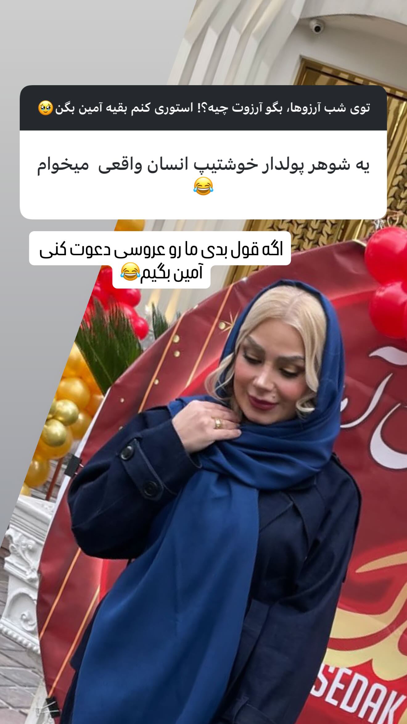  جدید ترین استوری اینستاگرام صبا راد