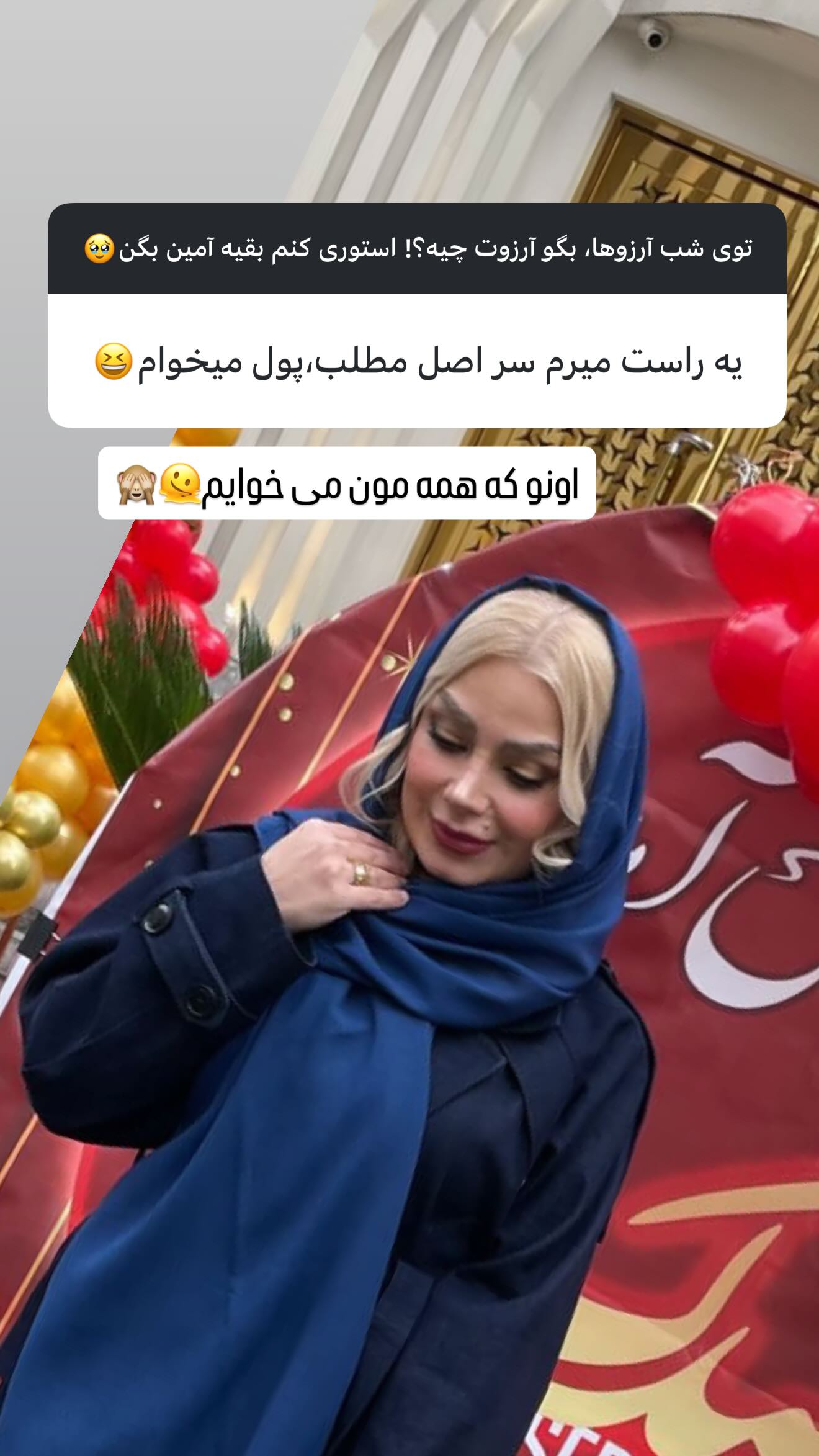  جدید ترین استوری اینستاگرام صبا راد