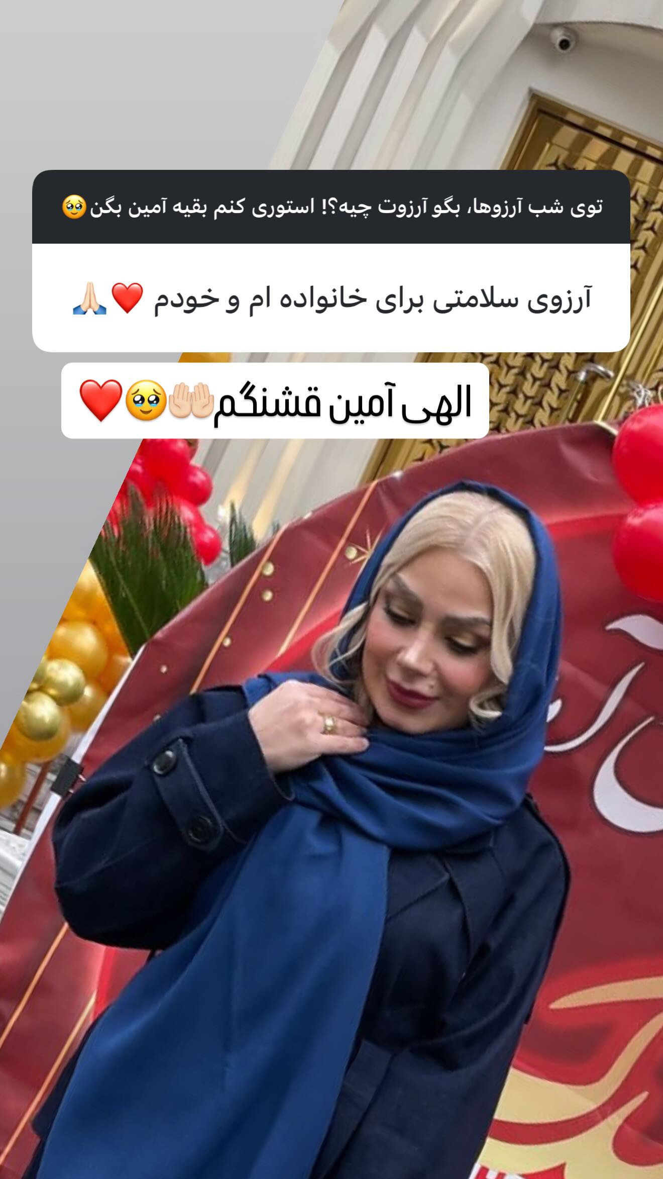 جدید ترین استوری اینستاگرام صبا راد