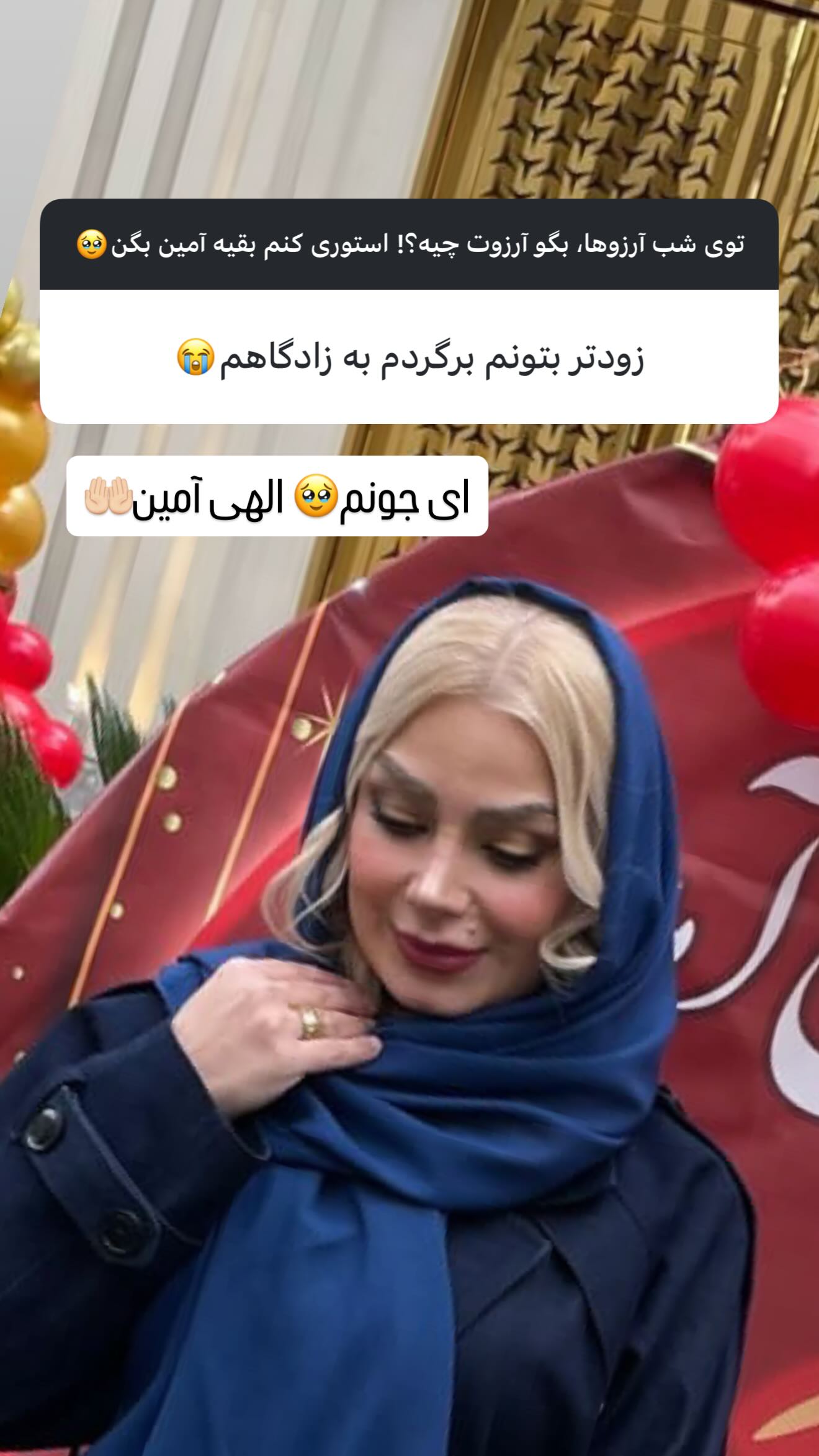  جدید ترین استوری اینستاگرام صبا راد