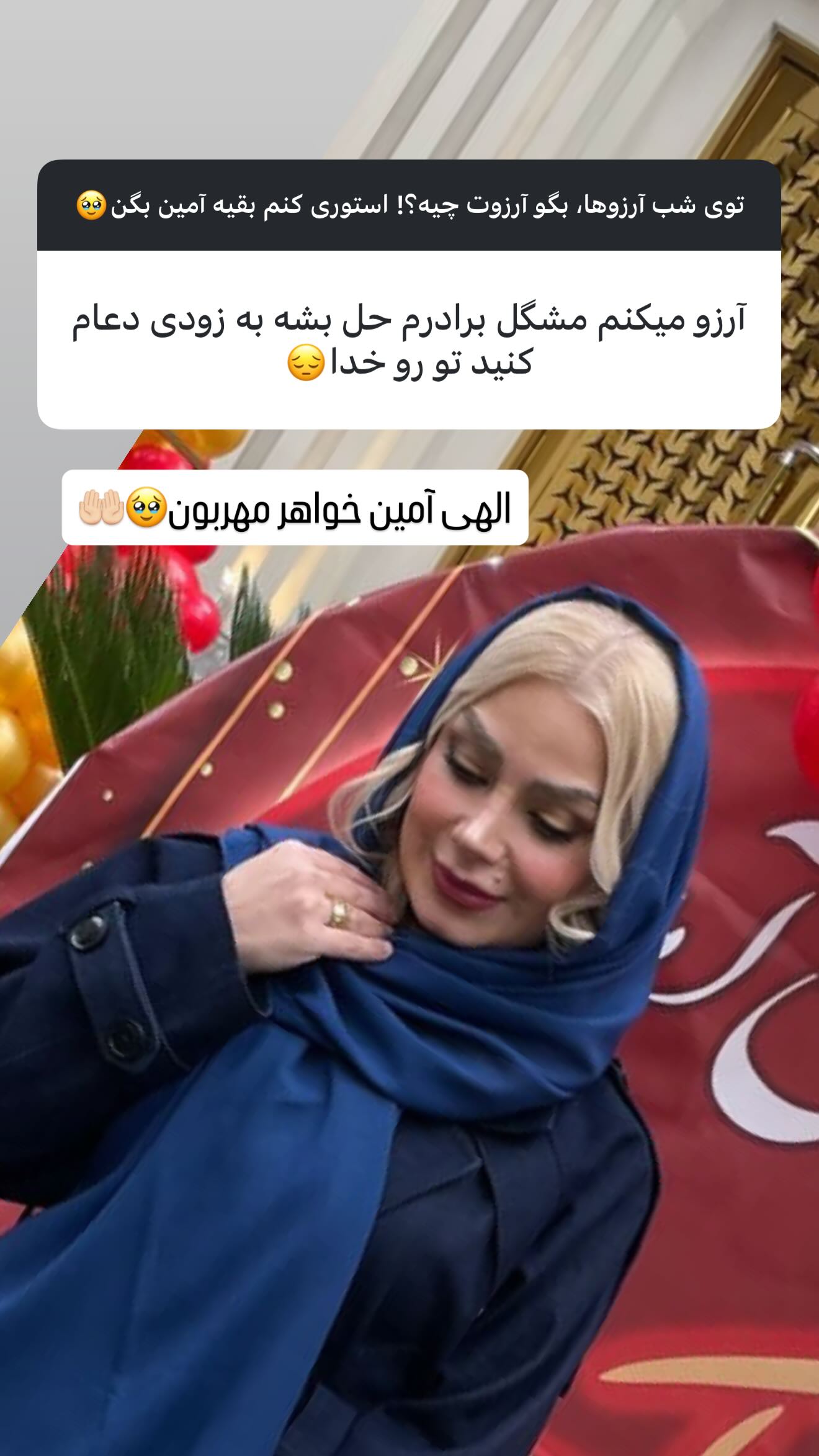  جدید ترین استوری اینستاگرام صبا راد