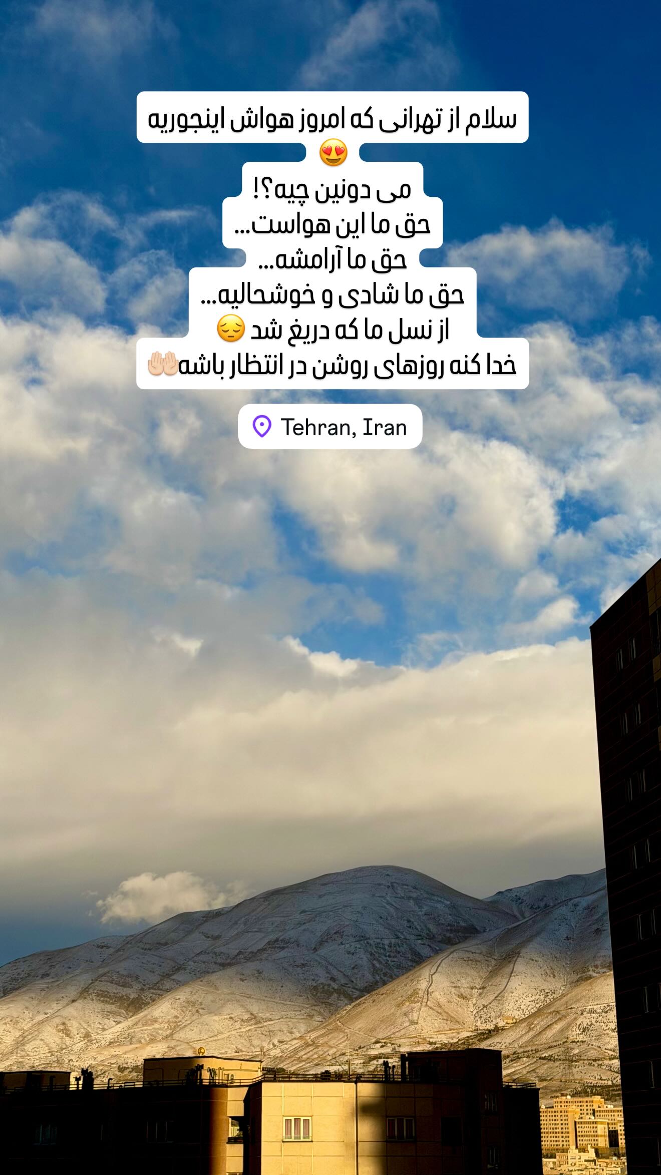  جدید ترین استوری اینستاگرام صبا راد