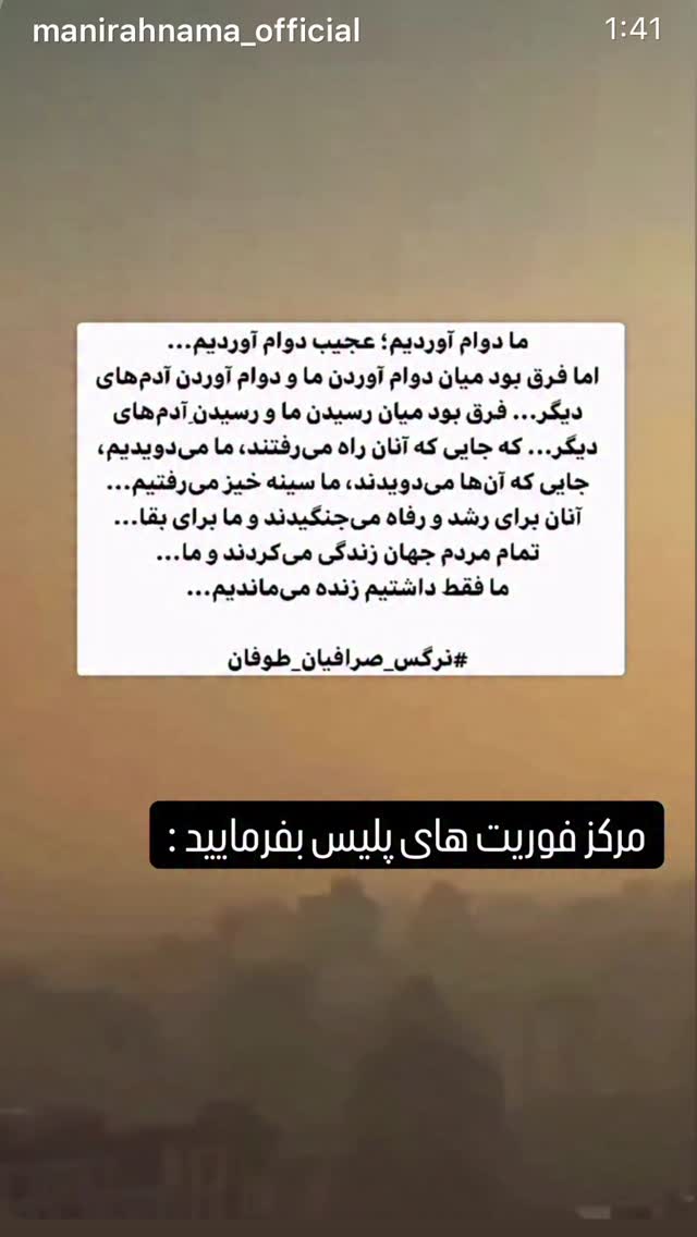  جدید ترین استوری اینستاگرام صبا راد