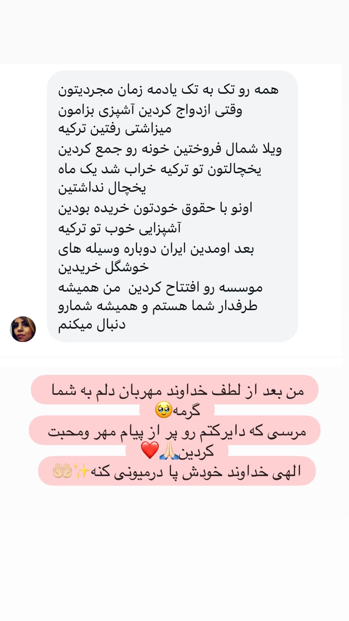  جدید ترین استوری اینستاگرام صبا راد