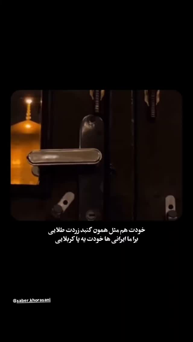  جدید ترین استوری اینستاگرام صابر خراسانی