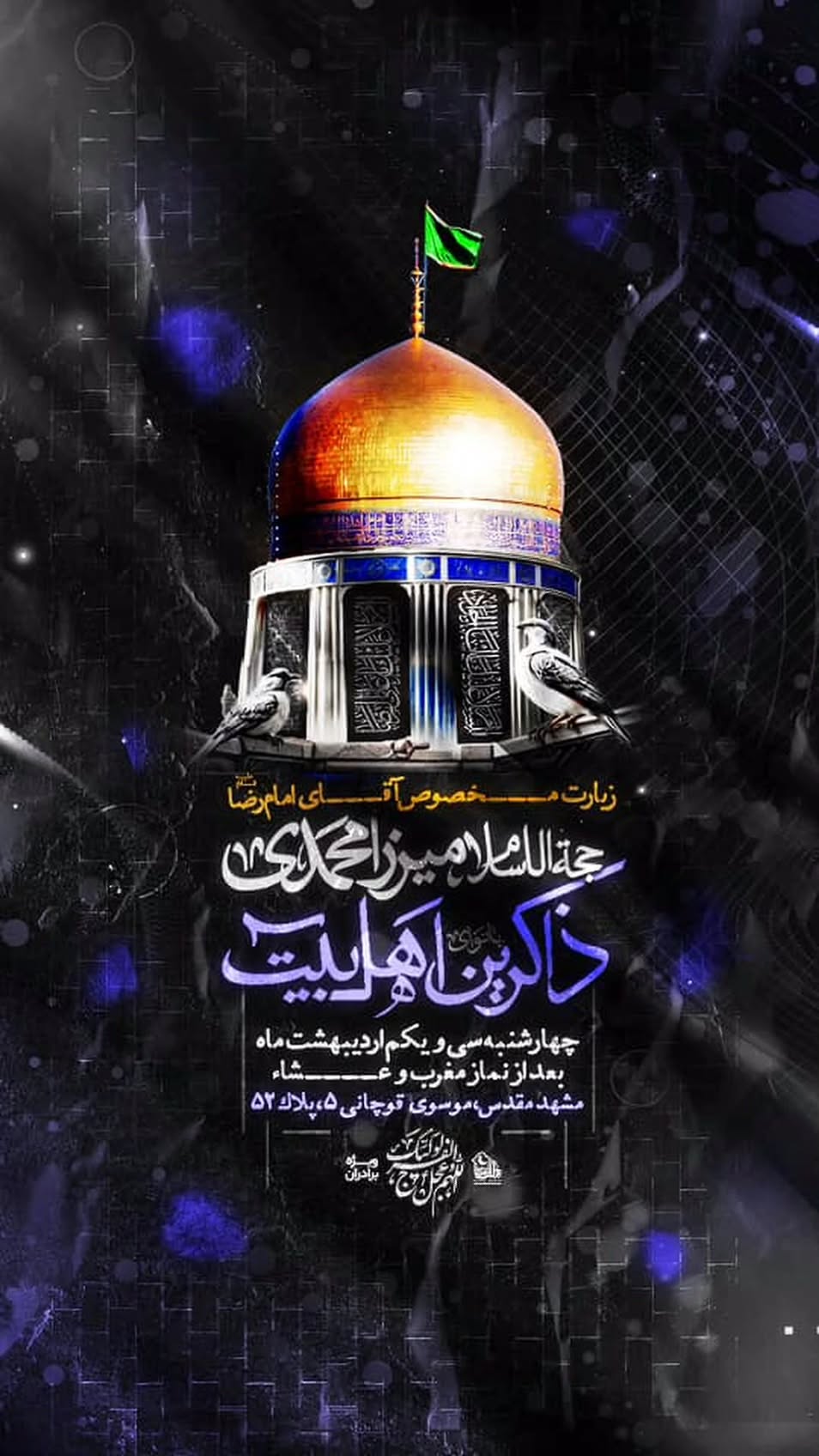  جدید ترین استوری اینستاگرام صابر خراسانی