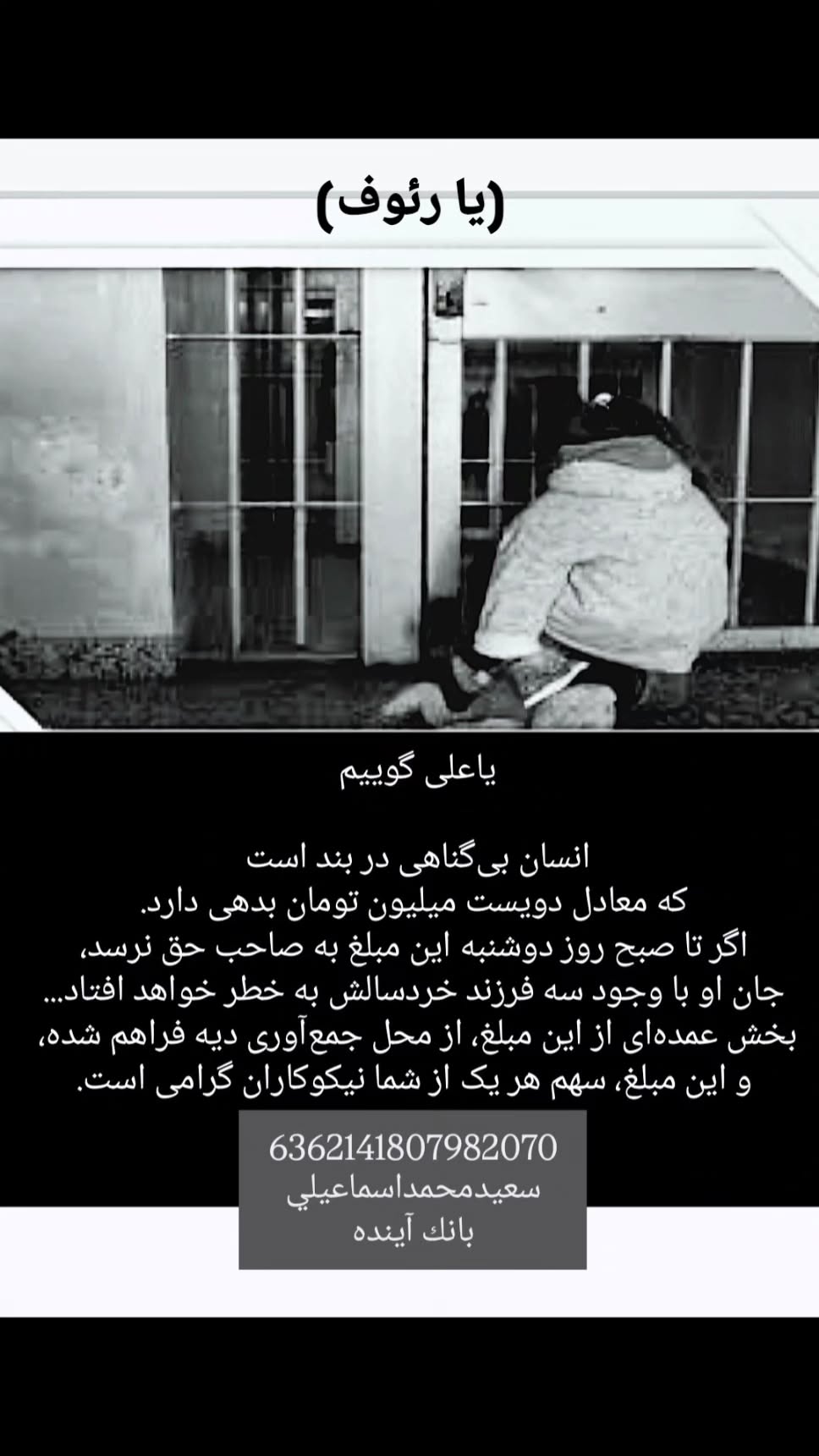  جدید ترین استوری اینستاگرام صابر خراسانی