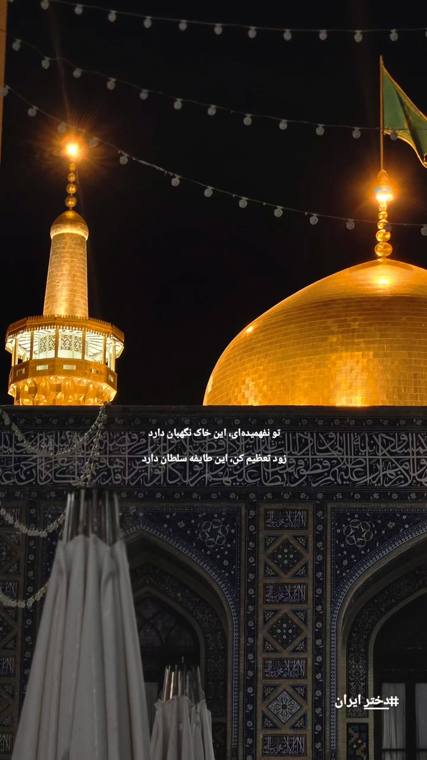  جدید ترین استوری اینستاگرام صابر خراسانی