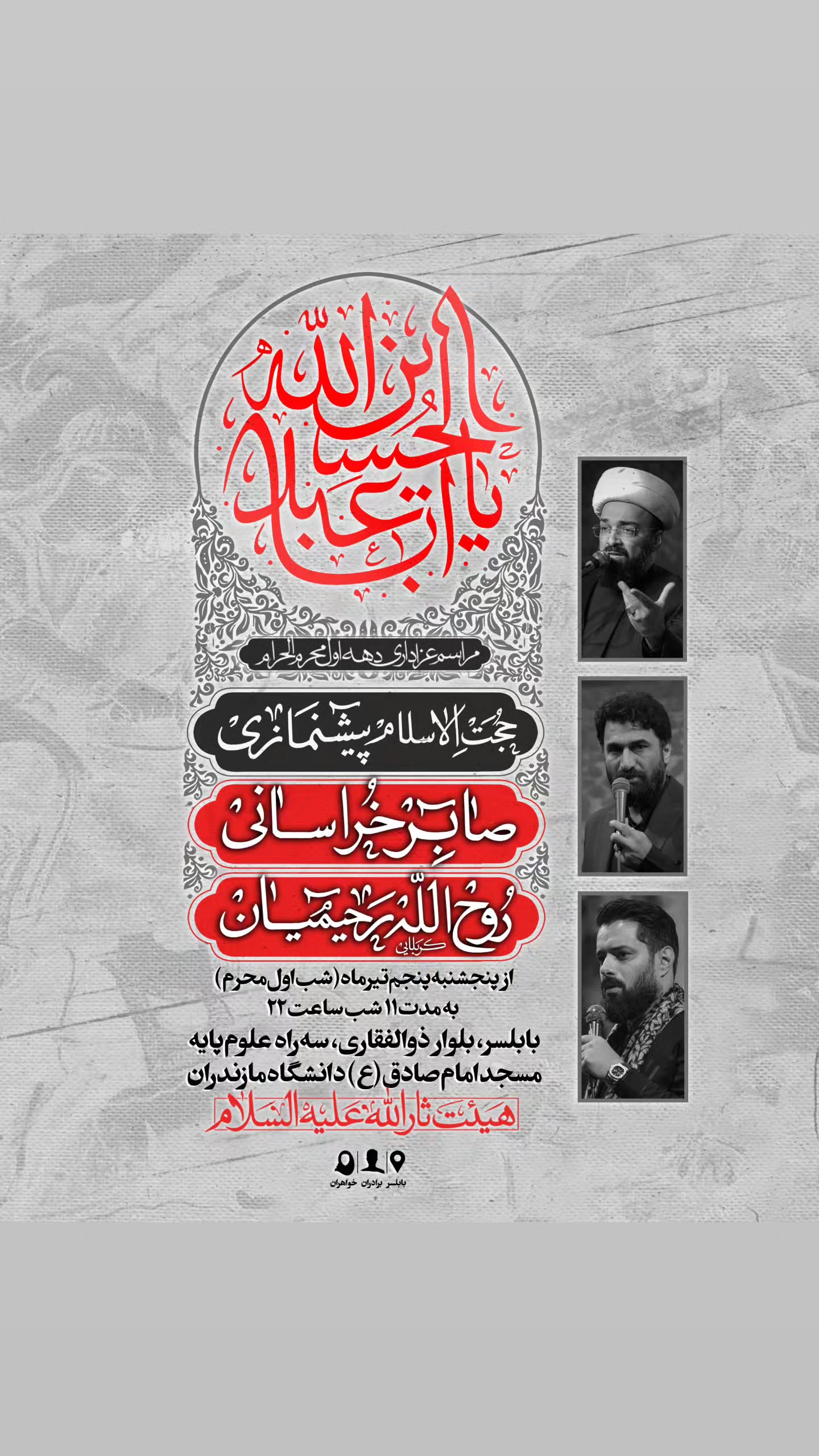  جدید ترین استوری اینستاگرام صابر خراسانی