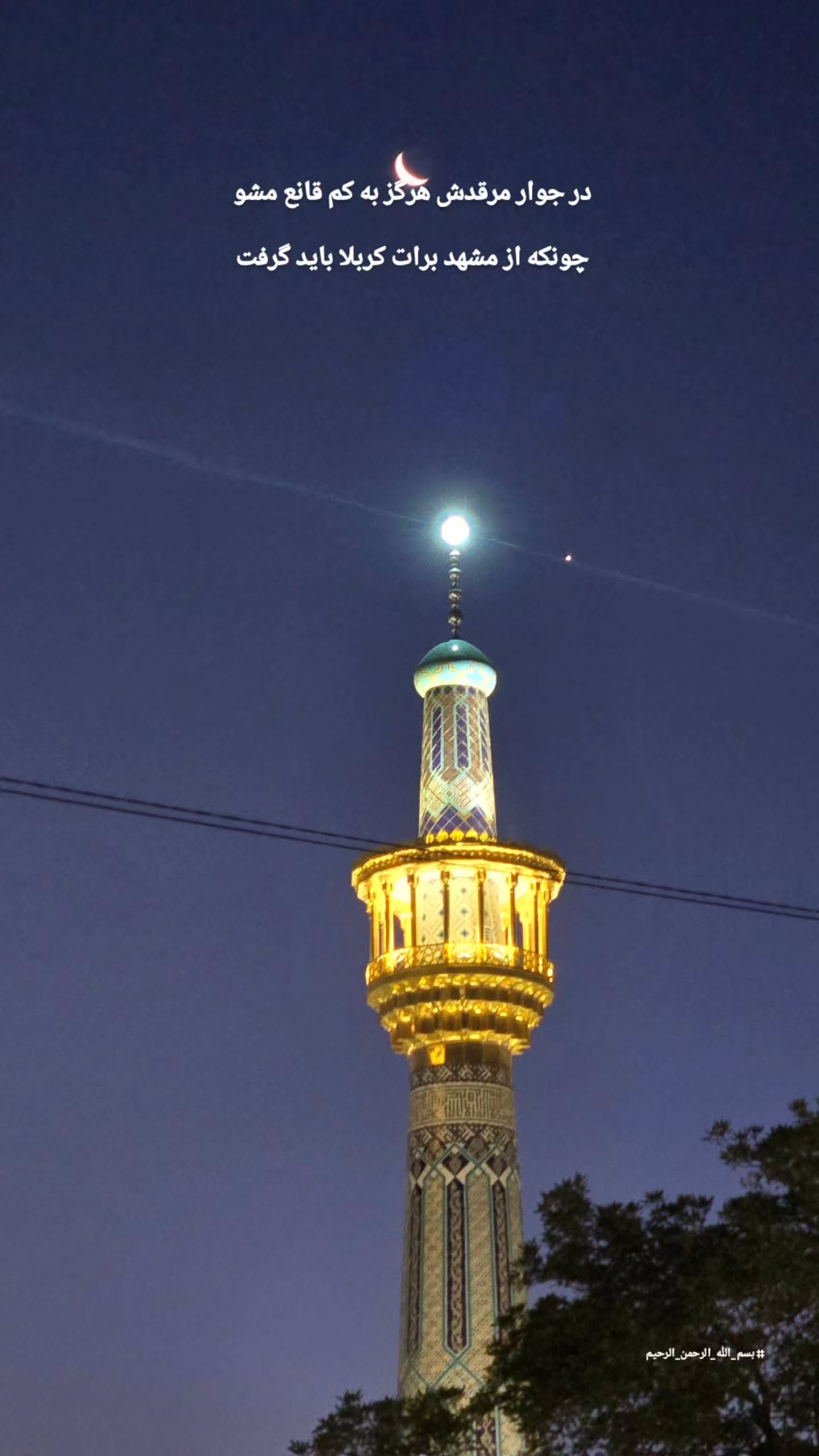  جدید ترین استوری اینستاگرام صابر خراسانی