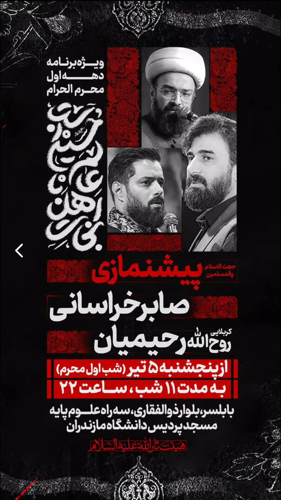  جدید ترین استوری اینستاگرام صابر خراسانی