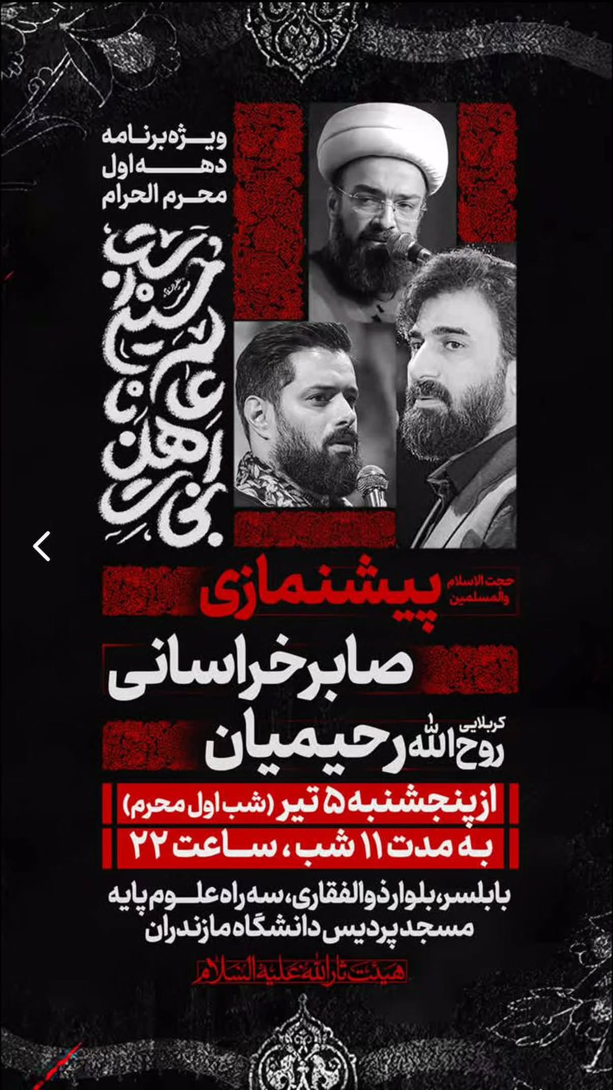  جدید ترین استوری اینستاگرام صابر خراسانی